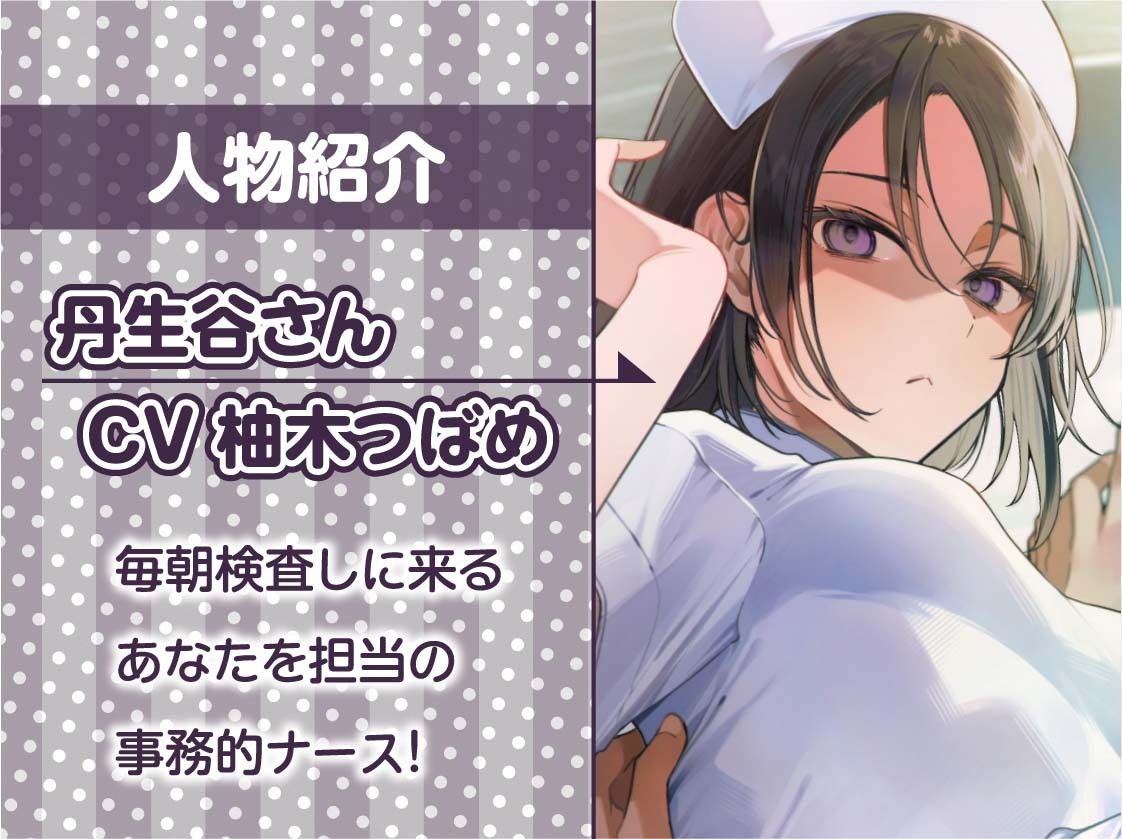 【事務的強●射精】事務的ナースのどすけべ強●射精えっち〜毎朝検査される僕のち〇ぽ〜 サンプル5ページ目
