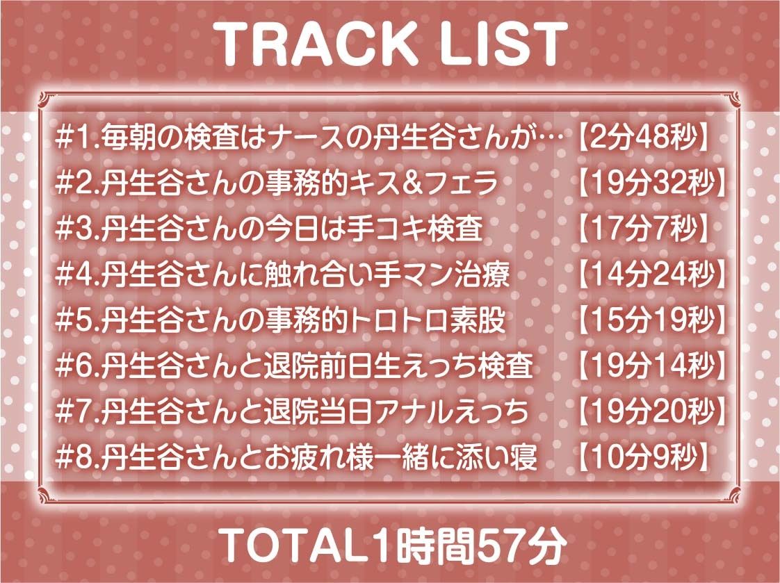 【事務的強●射精】事務的ナースのどすけべ強●射精えっち〜毎朝検査される僕のち〇ぽ〜 サンプル6ページ目