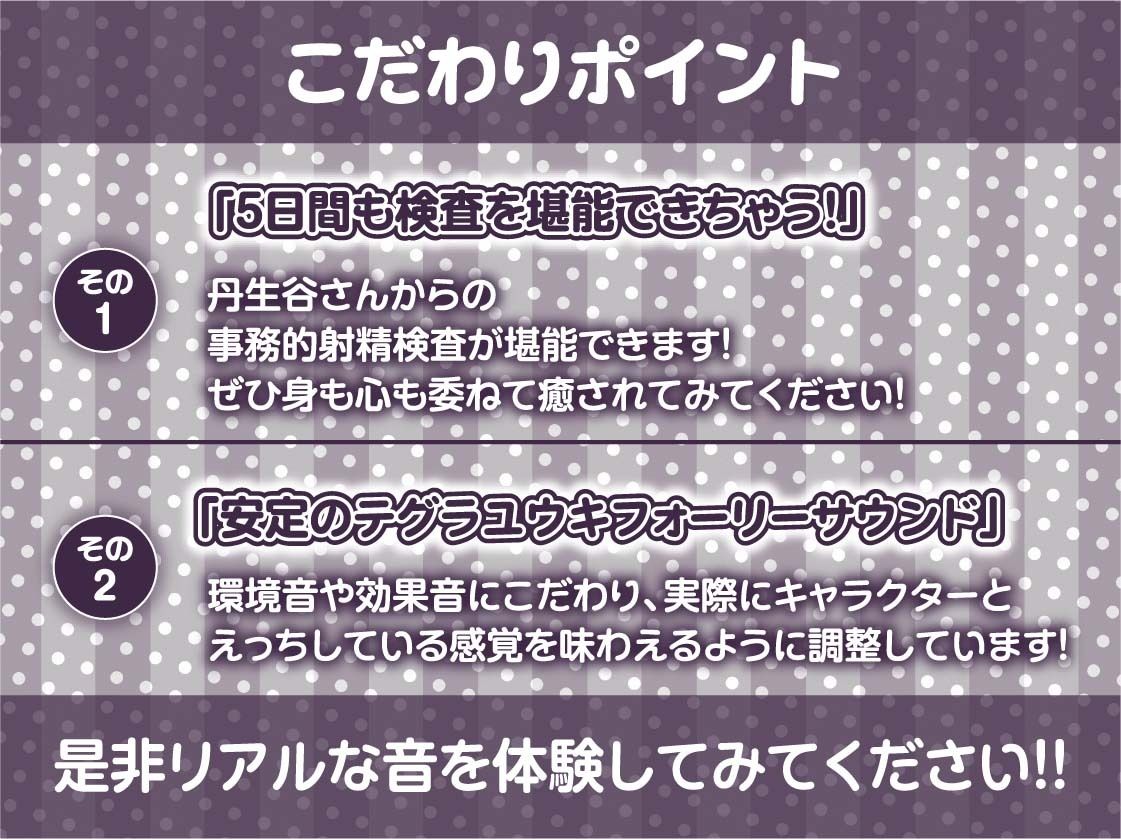 【事務的強●射精】事務的ナースのどすけべ強●射精えっち〜毎朝検査される僕のち〇ぽ〜 サンプル7ページ目