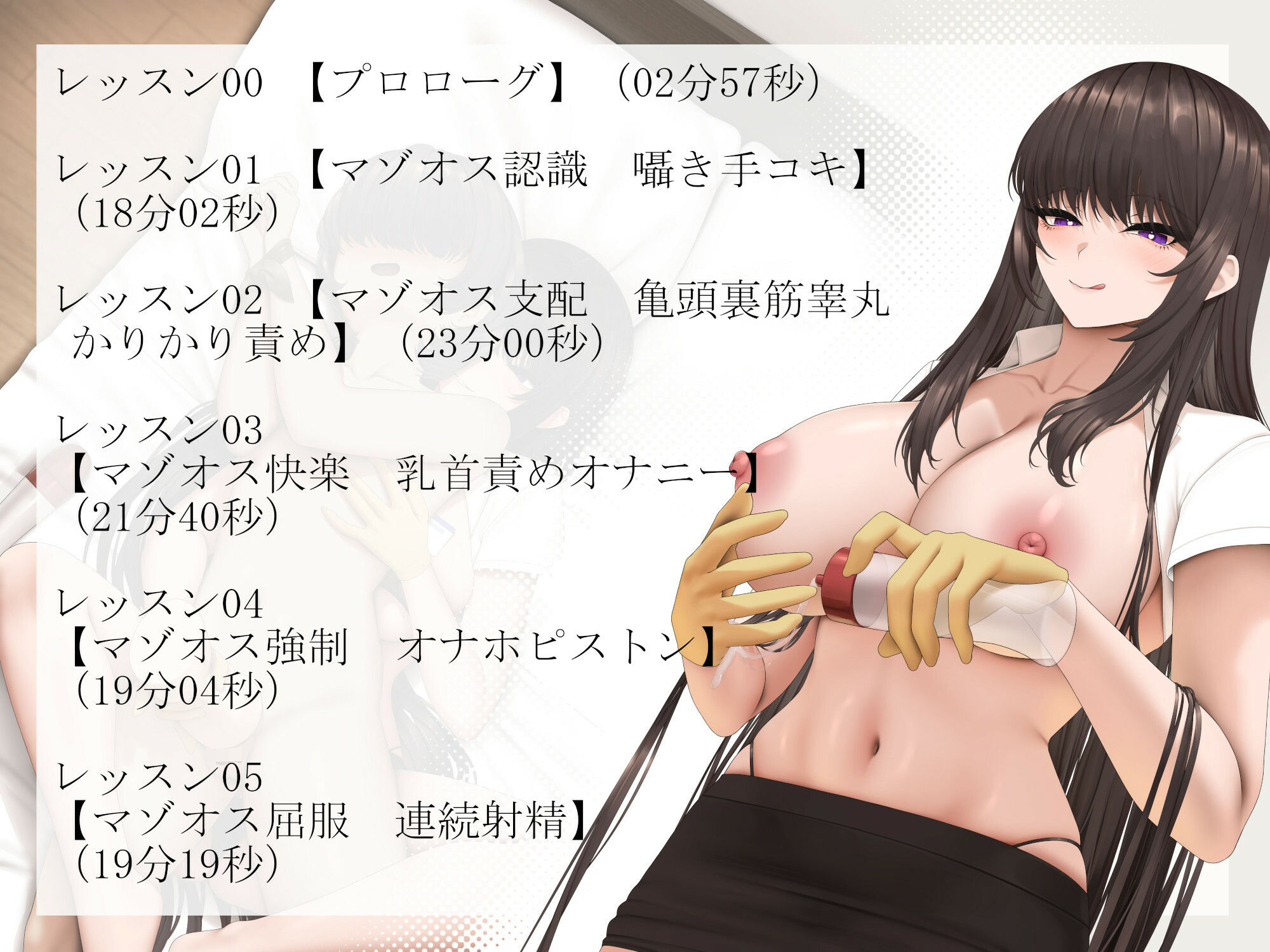マゾオス育成スクール サンプル1ページ目