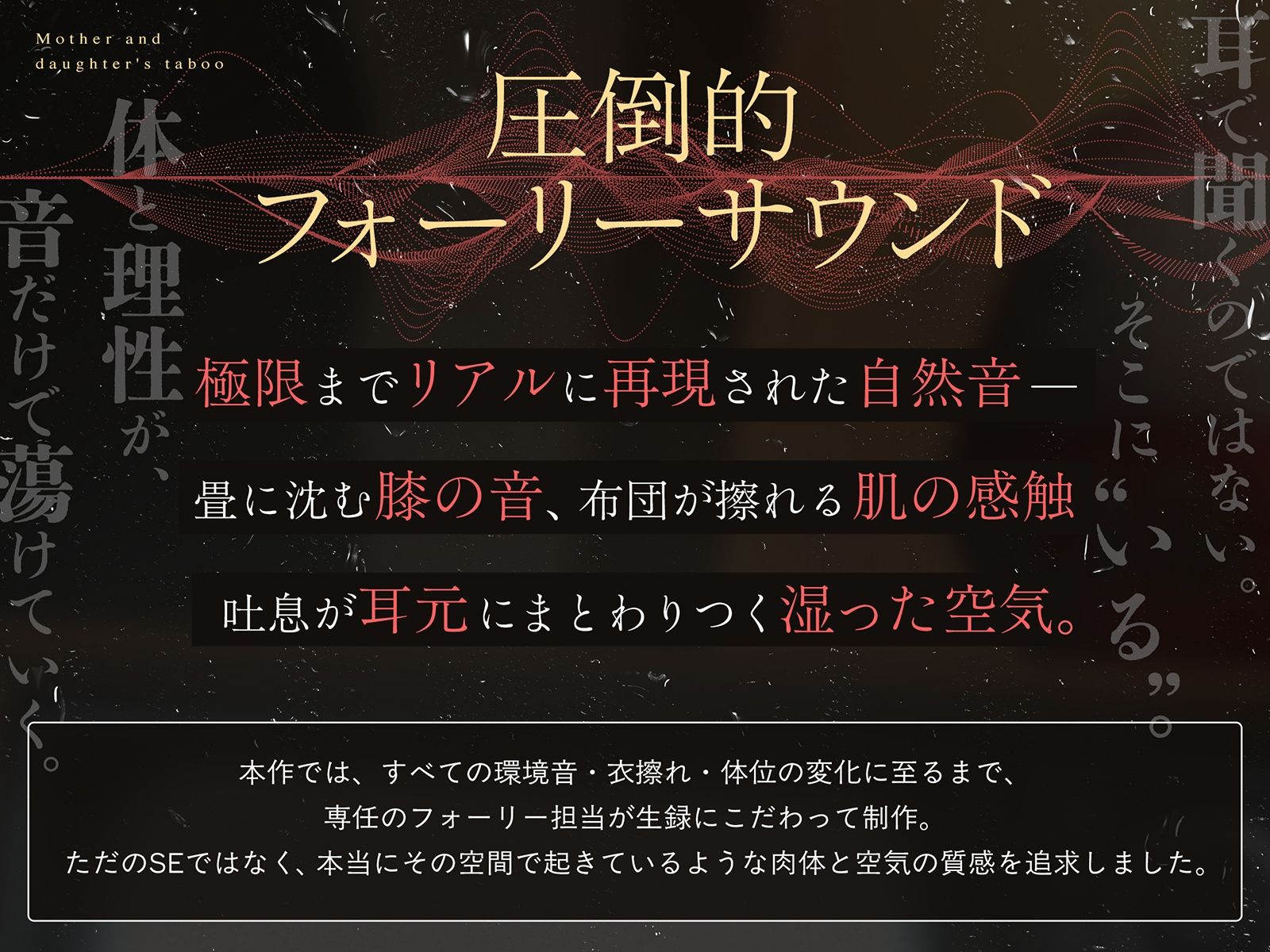 【親子丼】母娘の禁忌に濡れる秘堕 ＃夜●い3P ＃処娘喪失 ＃淫母 サンプル3ページ目