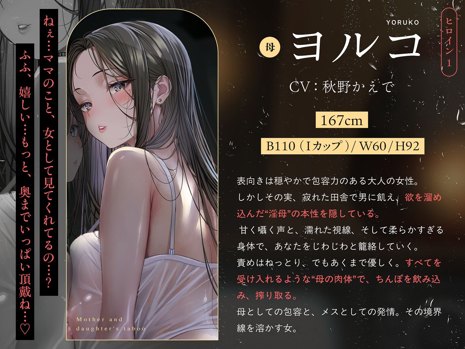 【親子丼】母娘の禁忌に濡れる秘堕 ＃夜●い3P ＃処娘喪失 ＃淫母 サンプル4ページ目