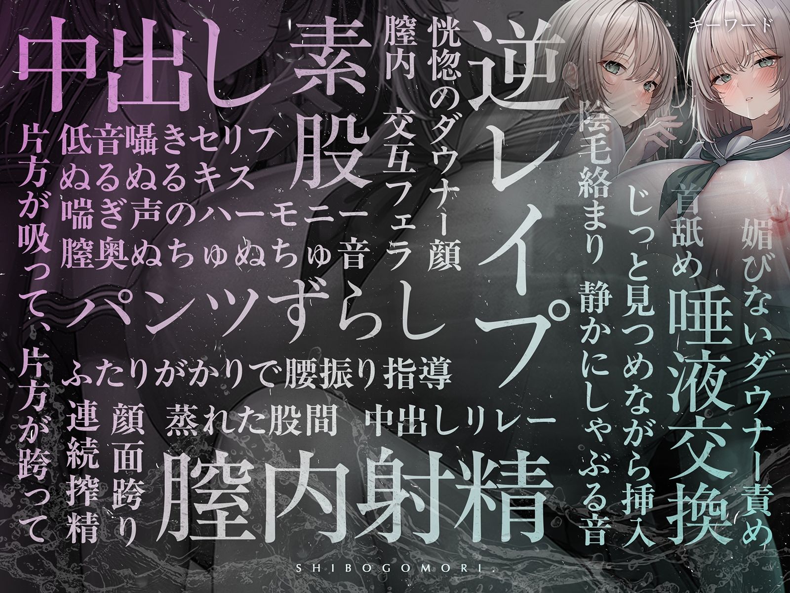 【ダウナー×密室射精】搾籠。〜びしょ濡れ女子と交わった密室は、精液だけが出口だった〜 【処女×中出し×静寂】 サンプル2ページ目