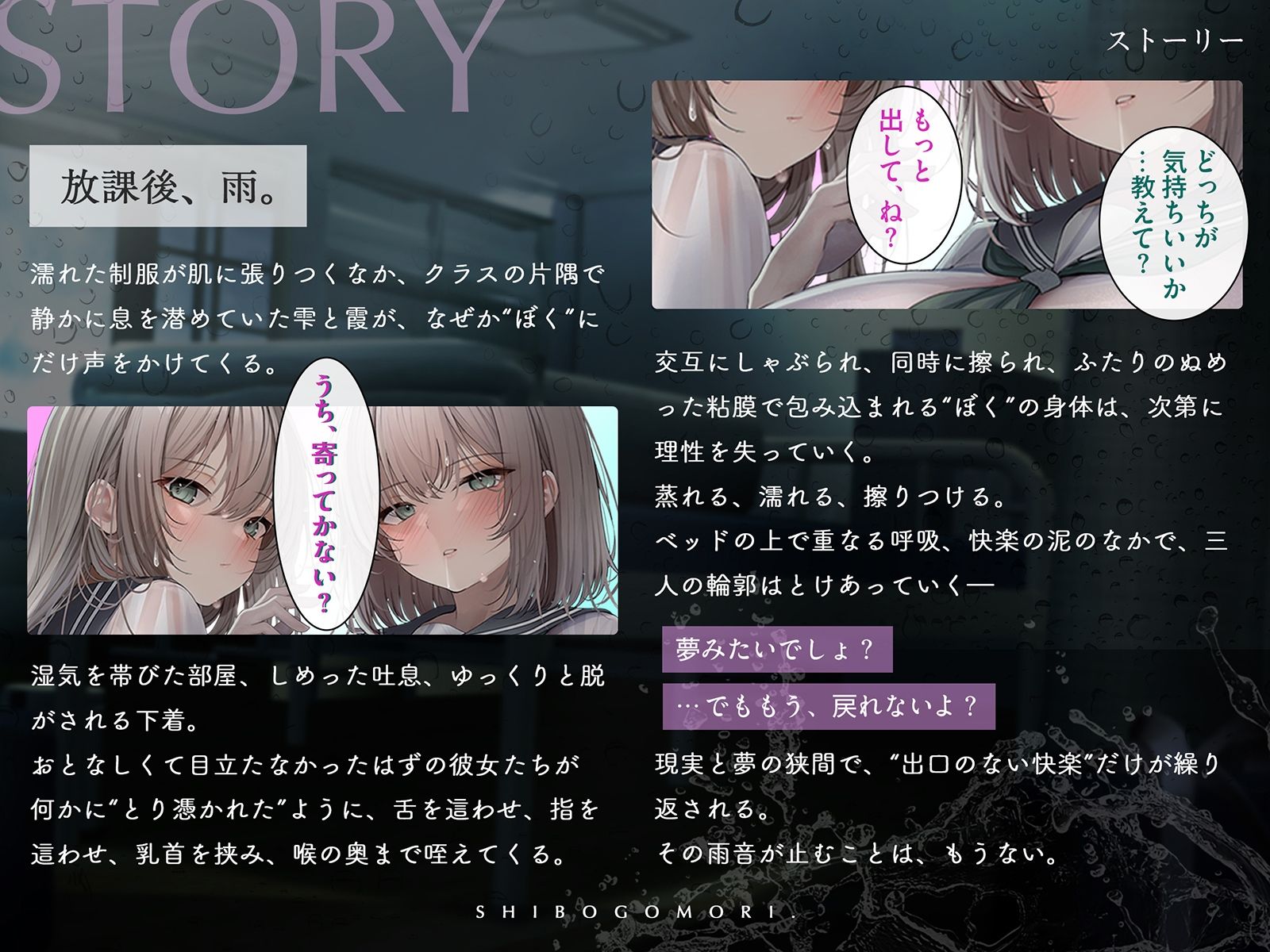 【ダウナー×密室射精】搾籠。〜びしょ濡れ女子と交わった密室は、精液だけが出口だった〜 【処女×中出し×静寂】 サンプル4ページ目