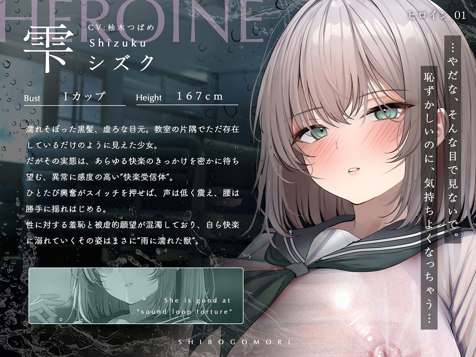 【ダウナー×密室射精】搾籠。〜びしょ濡れ女子と交わった密室は、精液だけが出口だった〜 【処女×中出し×静寂】 サンプル5ページ目