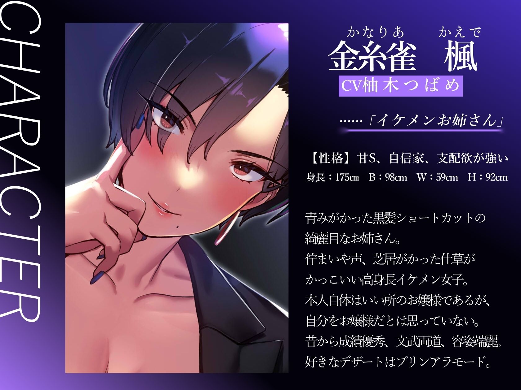 【乳首性感】  低音イケボお姉さんの乳首開発プログラム（はーと）  〜イケメン女子の徹底的な乳首責めで堕とされる〜 サンプル3ページ目