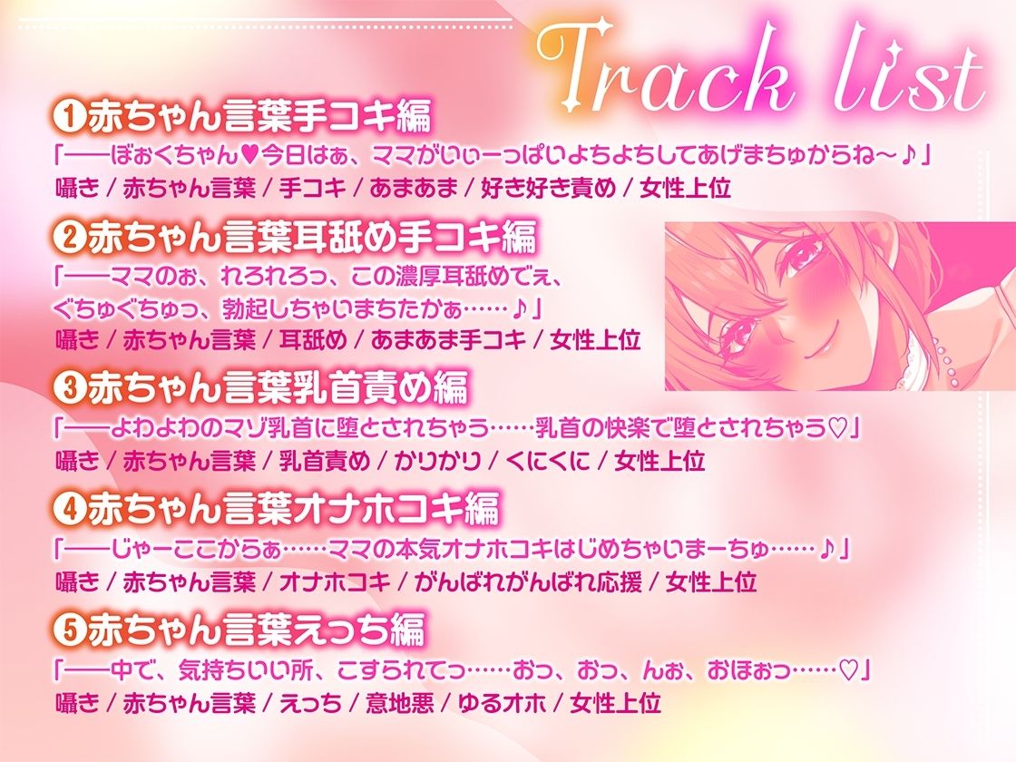 赤ちゃんプレイは好きでちゅか（はーと）  〜おっとり妻に赤ちゃんプレイを頼んだらあまあまママに〜 サンプル2ページ目