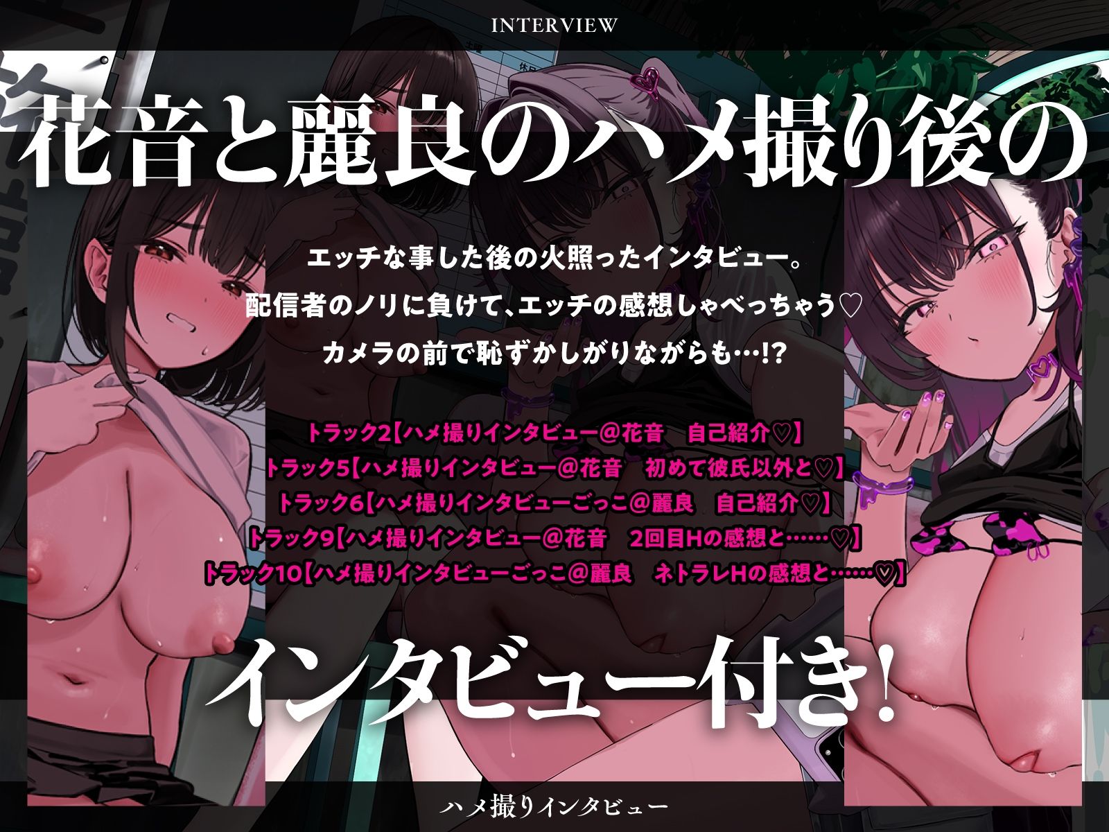【ハメ撮りインタビュー付き】田舎の純粋な彼女と都会のスケベ配信者を交換して濃厚セックス！〜イキ狂う彼女を見ながら何度も生中出し【NTR×ヌルヌル洗体×4P】 サンプル2ページ目