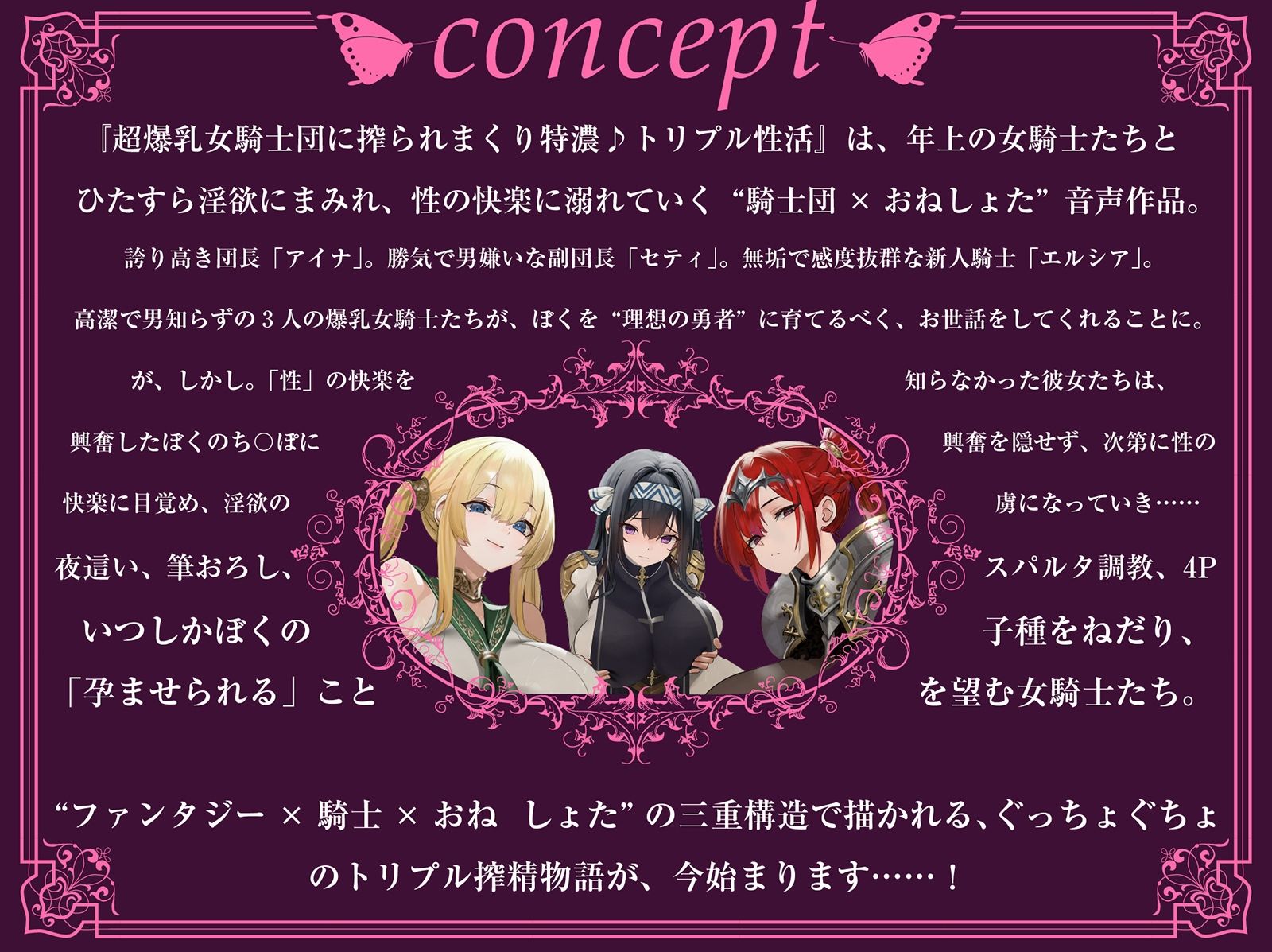 【おねしょた】超爆乳女騎士団に搾られまくり特濃♪トリプル性活〜高潔だったあの騎士たちが、ぼく専用のメス堕ちえっち玩具に…〜 サンプル2ページ目