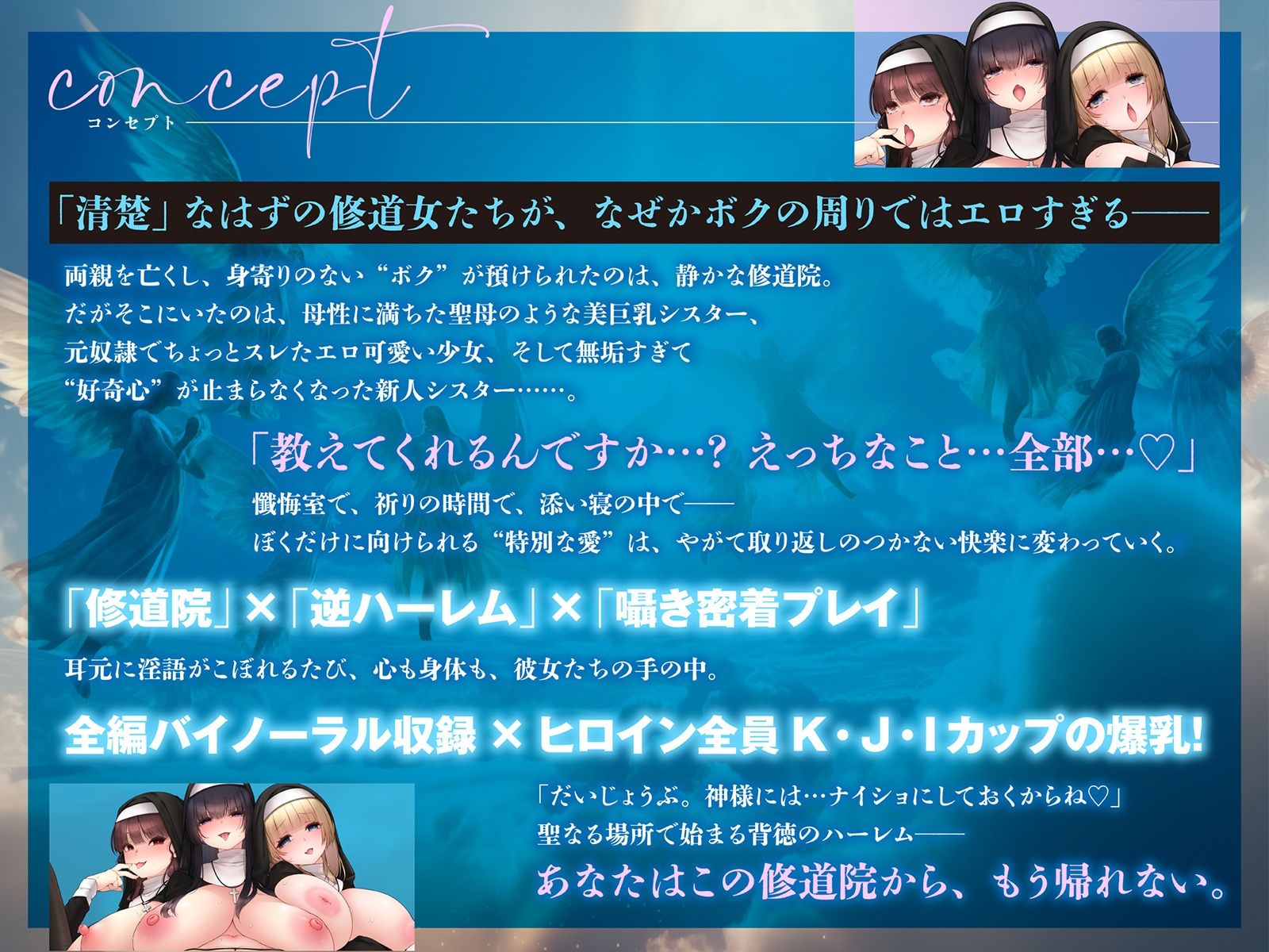 【背徳 × おねしょた × 4P】懺悔の性域 〜拾われショタのぼくがどドスケベ爆乳シスターたちにたっぷり搾られるあまあまハーレム性活〜 サンプル2ページ目
