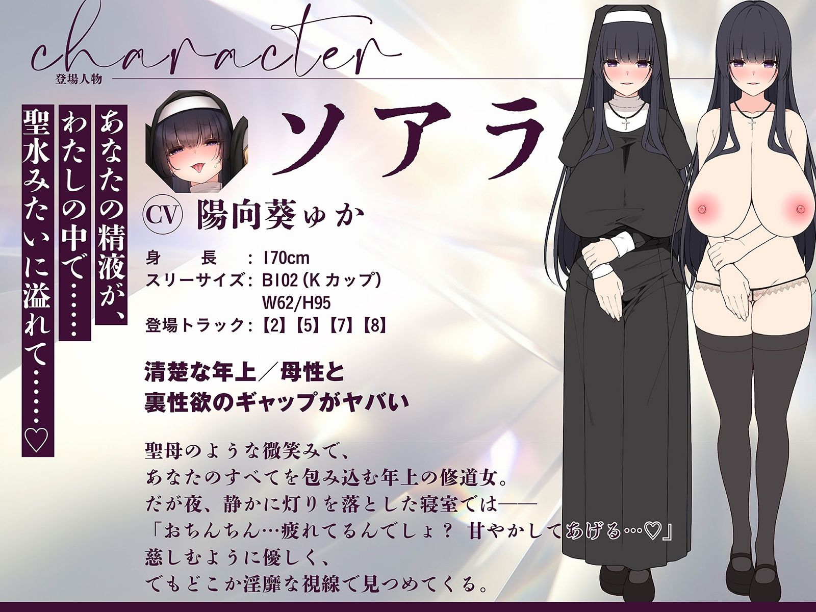 【背徳 × おねしょた × 4P】懺悔の性域 〜拾われショタのぼくがどドスケベ爆乳シスターたちにたっぷり搾られるあまあまハーレム性活〜 サンプル3ページ目