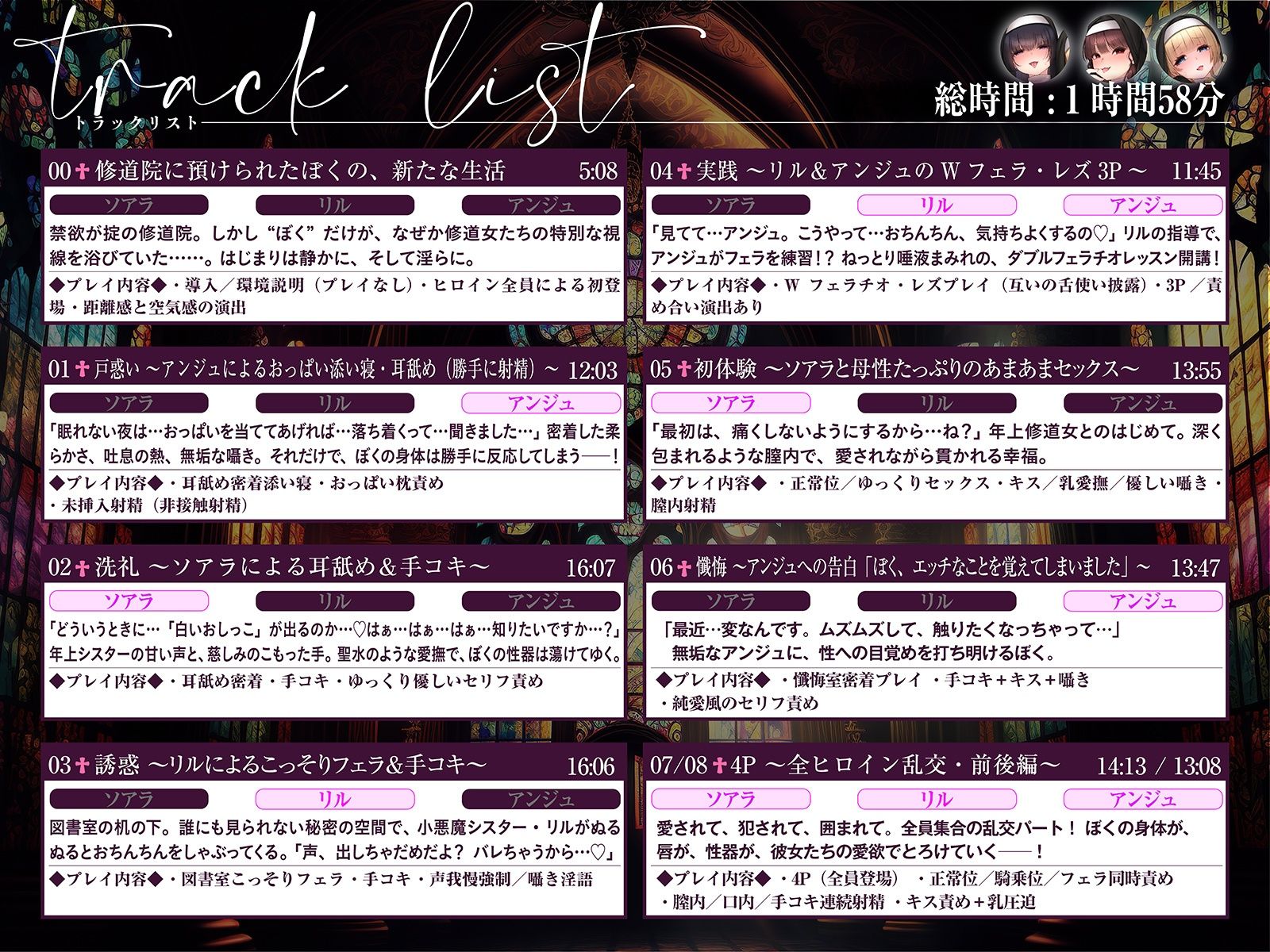 【背徳 × おねしょた × 4P】懺悔の性域 〜拾われショタのぼくがどドスケベ爆乳シスターたちにたっぷり搾られるあまあまハーレム性活〜 サンプル7ページ目