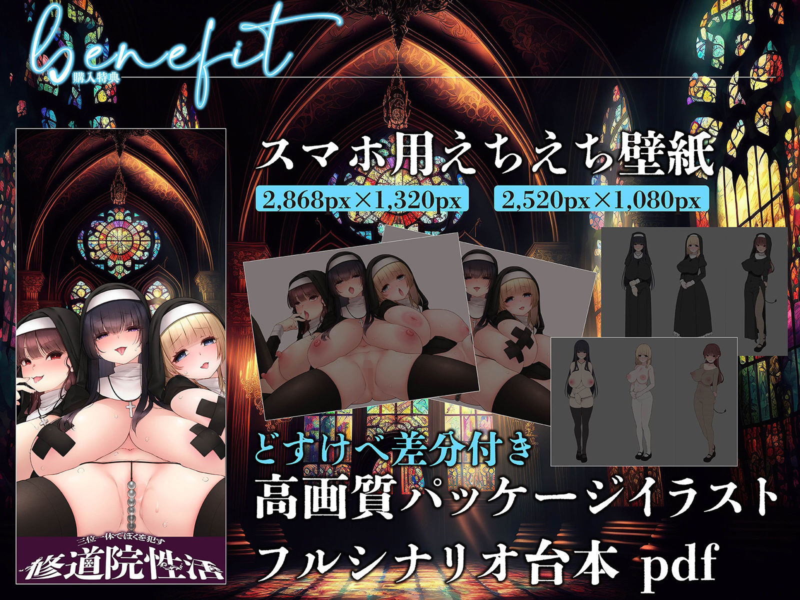 【背徳 × おねしょた × 4P】懺悔の性域 〜拾われショタのぼくがどドスケベ爆乳シスターたちにたっぷり搾られるあまあまハーレム性活〜 サンプル8ページ目
