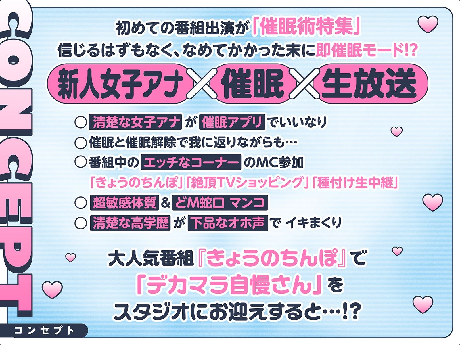 【催●体験リポート！】高学歴でもエッチな即イキ雑魚マンコになって実況生中継！〜新人女子アナが下品に喘ぎまくり〜 サンプル3ページ目