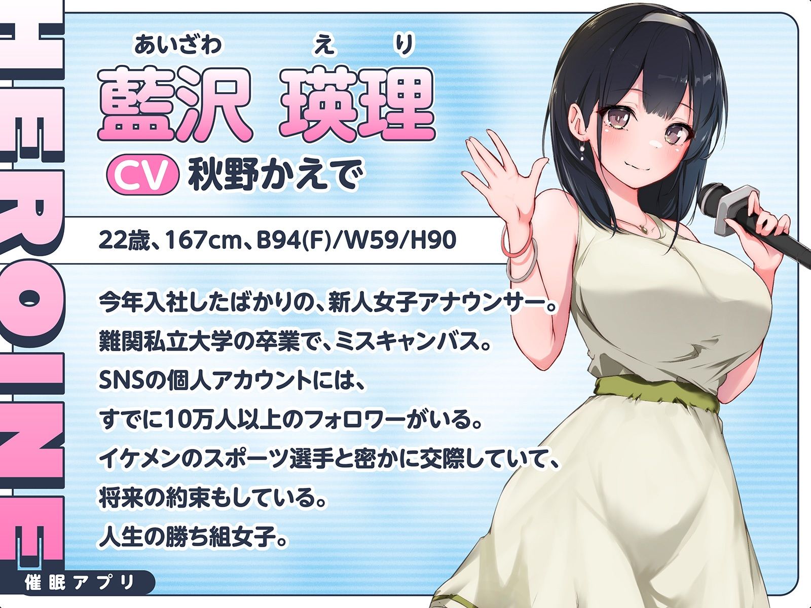 【催●体験リポート！】高学歴でもエッチな即イキ雑魚マンコになって実況生中継！〜新人女子アナが下品に喘ぎまくり〜 サンプル6ページ目