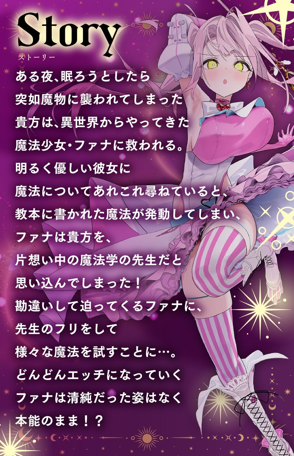 【服従調教】魔法少女が淫乱ペットになる呪文で下品に媚び媚びご奉仕〜 サンプル3ページ目