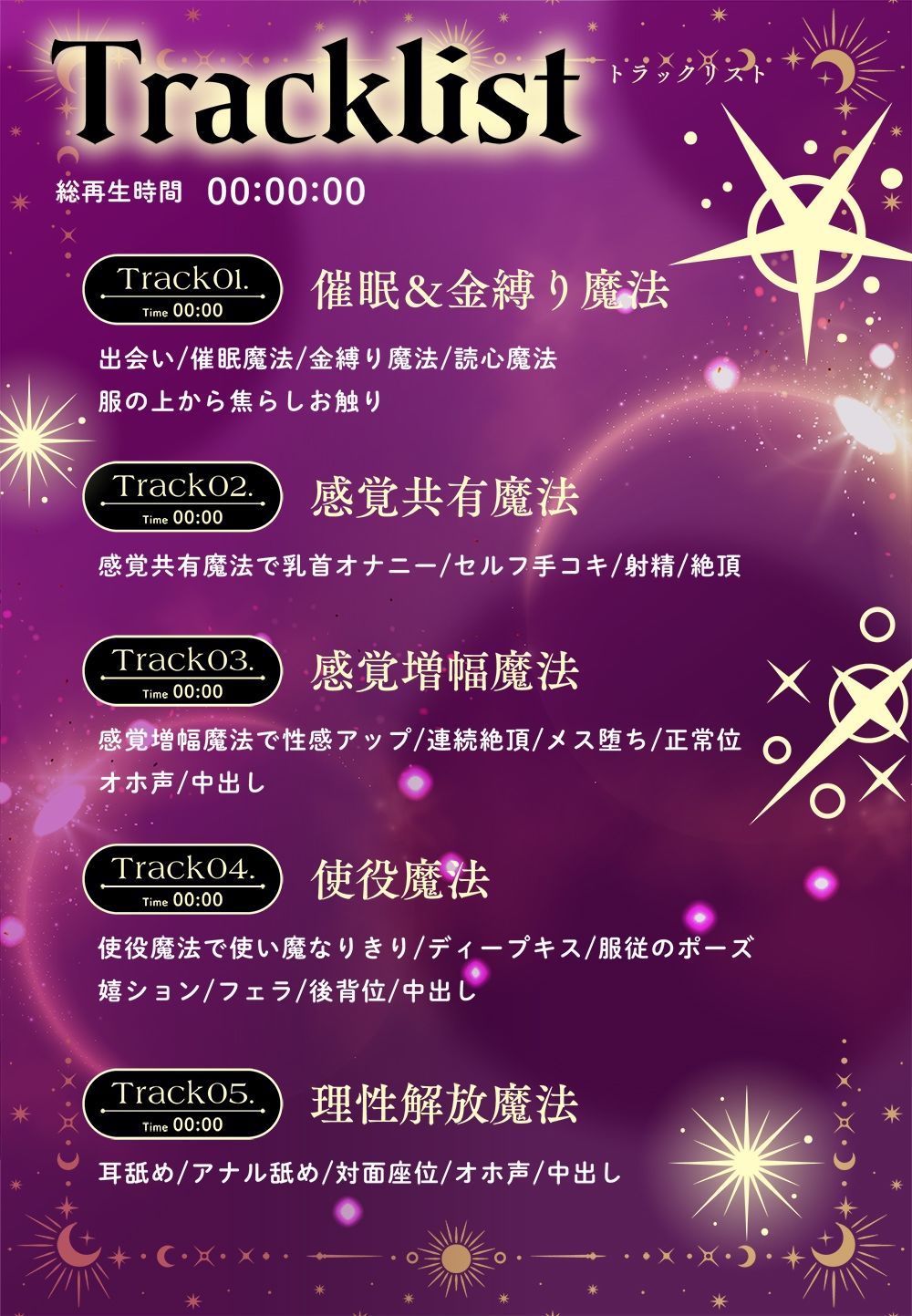 【服従調教】魔法少女が淫乱ペットになる呪文で下品に媚び媚びご奉仕〜 サンプル5ページ目