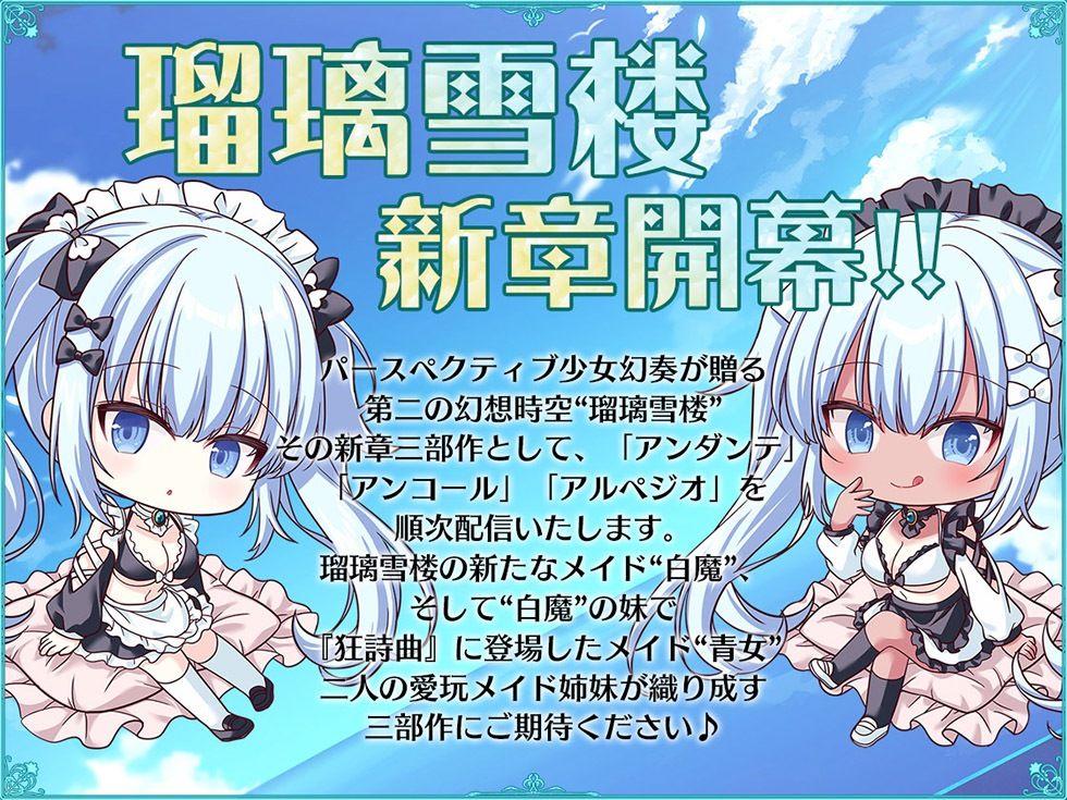 瑠璃雪楼のアンコール 愛玩メイド青女の双穴【KU100ハイレゾ】 サンプル1ページ目