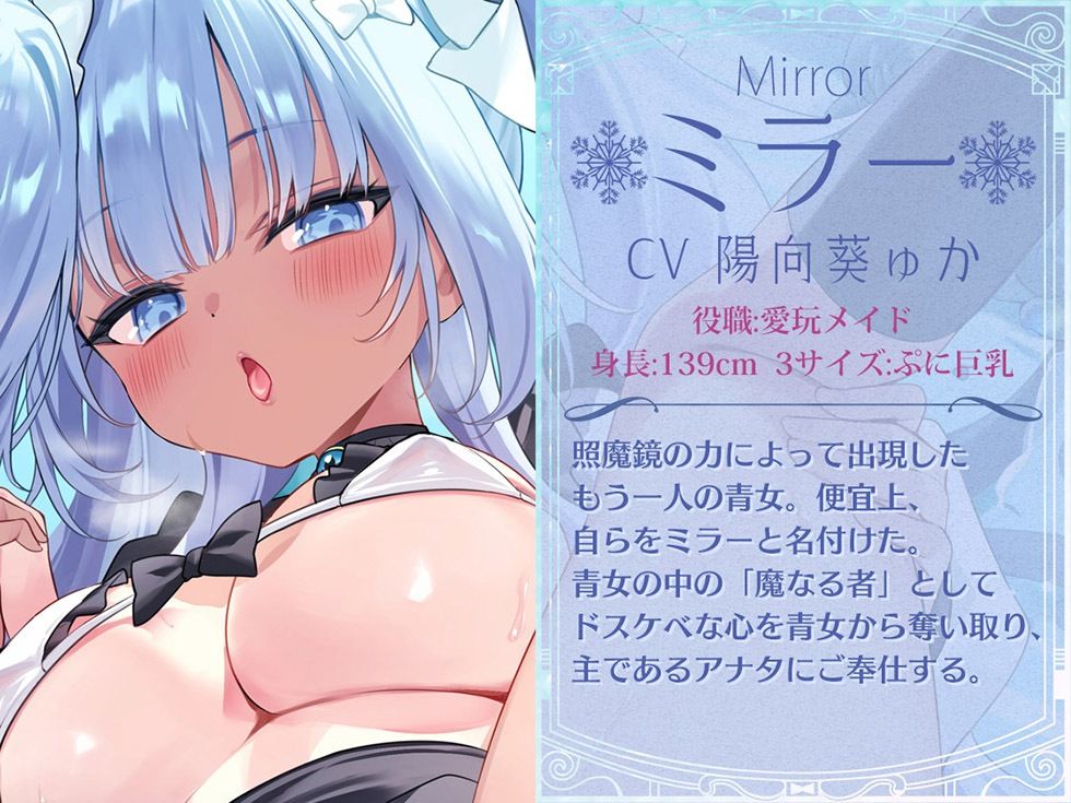 瑠璃雪楼のアンコール 愛玩メイド青女の双穴【KU100ハイレゾ】 サンプル4ページ目