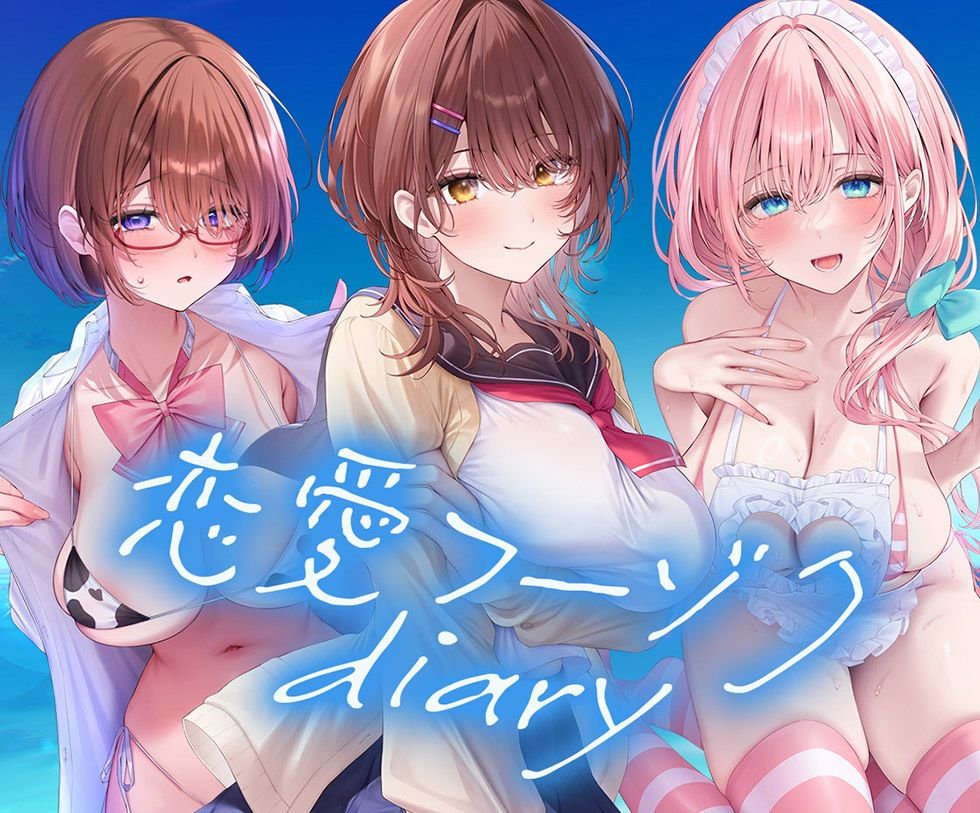 恋愛フーゾクdiary 純愛デリヘル嬢エミのスケベま●こ【KU100ハイレゾ】 サンプル1ページ目