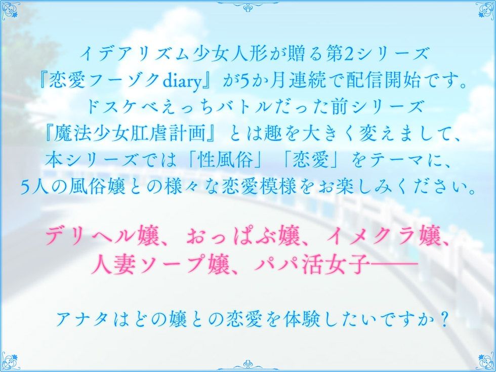 恋愛フーゾクdiary 純愛デリヘル嬢エミのスケベま●こ【KU100ハイレゾ】 サンプル2ページ目