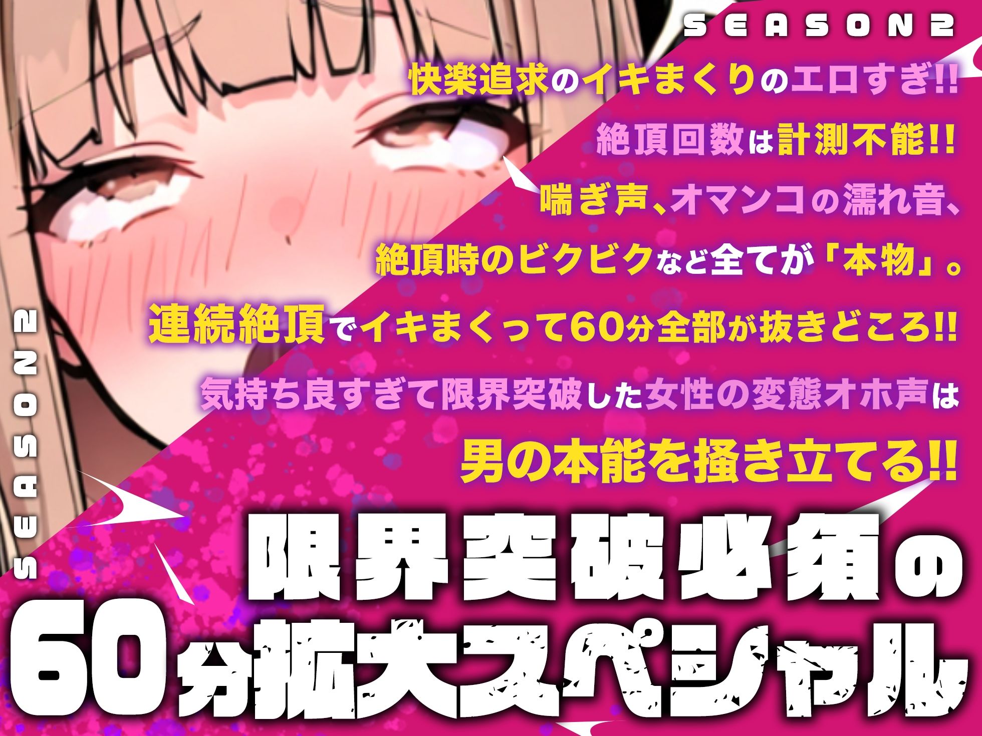 【実演オナニー×オホ声×連続絶頂】60分拡大スペシャル！可愛い博多弁！超敏感！意識飛びしながら30回超え連続絶頂！！『またイク！すぐイッちゃう！！おおおっ！！』 サンプル1ページ目
