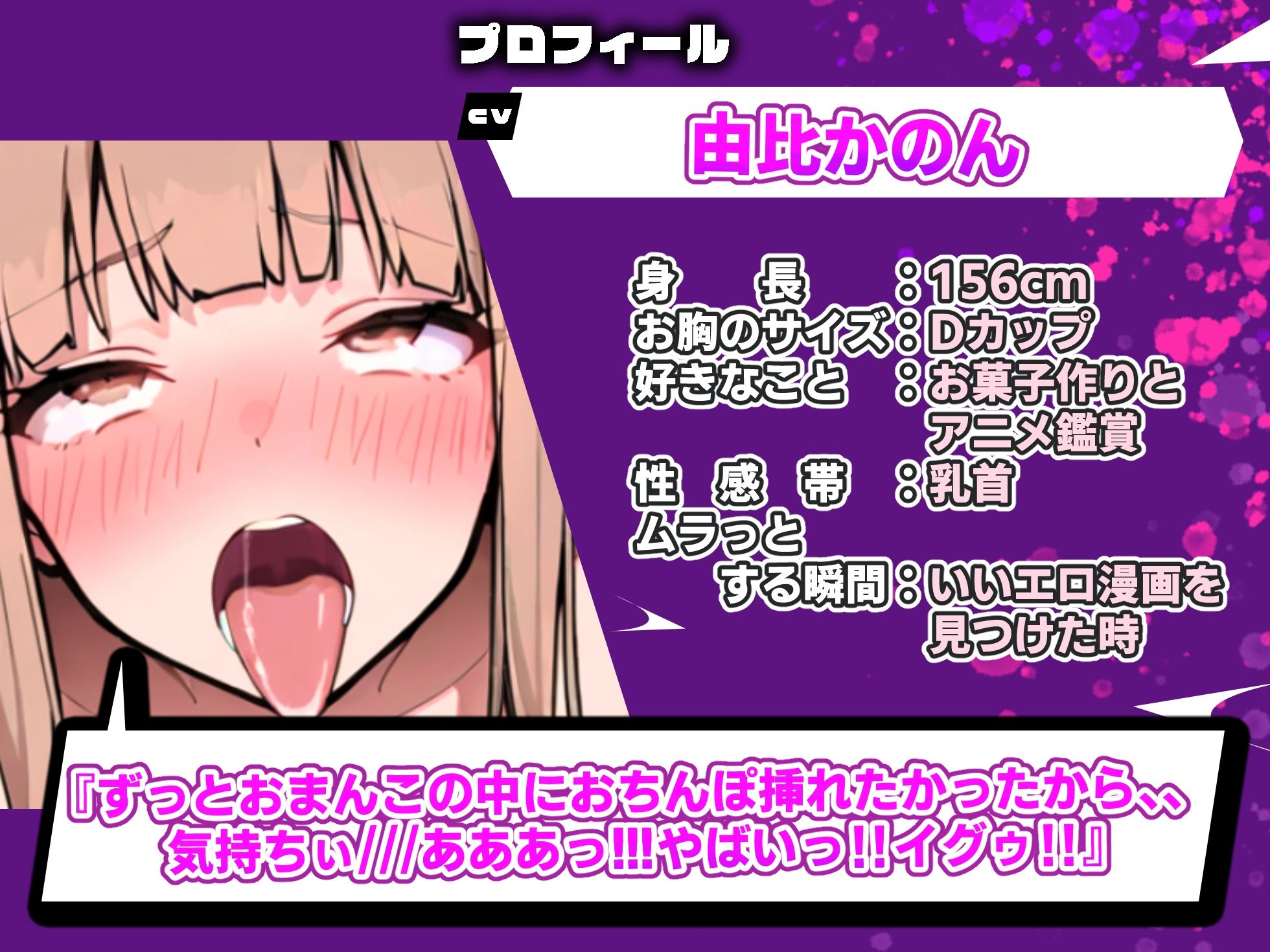 【実演オナニー×オホ声×連続絶頂】60分拡大スペシャル！可愛い博多弁！超敏感！意識飛びしながら30回超え連続絶頂！！『またイク！すぐイッちゃう！！おおおっ！！』 サンプル2ページ目