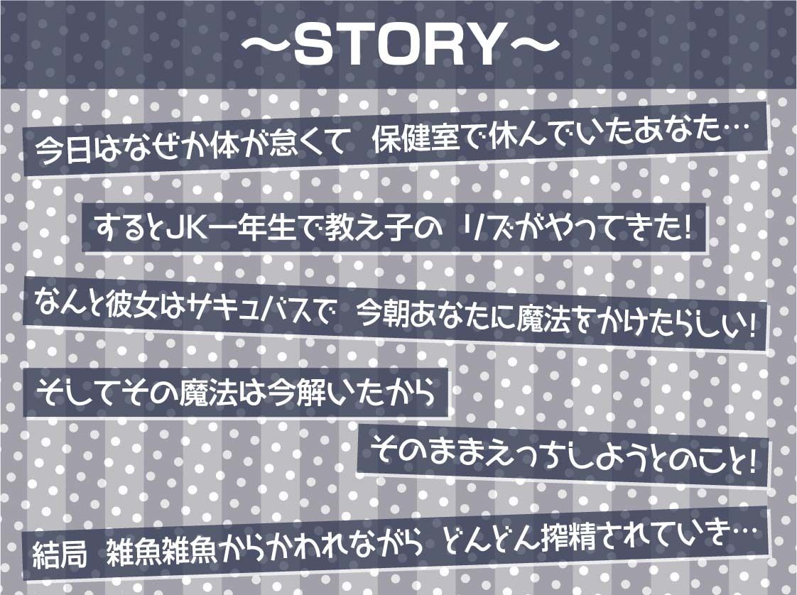 【雑魚射精搾取】ざぁこざぁこざぁこくっさぁ〜メス〇キさきゅばす様にからかわれて搾精交尾〜 サンプル3ページ目