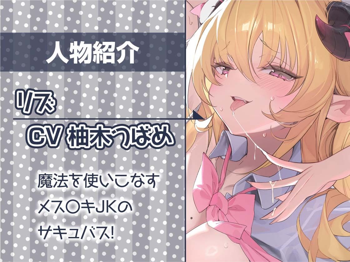 【雑魚射精搾取】ざぁこざぁこざぁこくっさぁ〜メス〇キさきゅばす様にからかわれて搾精交尾〜 サンプル5ページ目