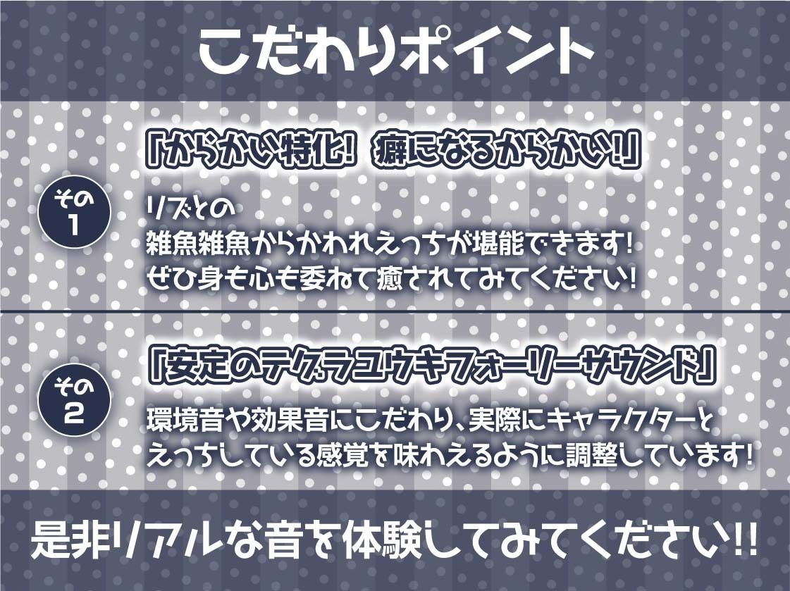 【雑魚射精搾取】ざぁこざぁこざぁこくっさぁ〜メス〇キさきゅばす様にからかわれて搾精交尾〜 サンプル7ページ目