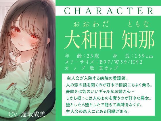 誘い受けするオンナ達〜蠱惑するナースと教師〜 サンプル2ページ目