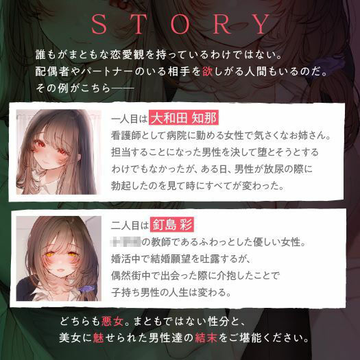 誘い受けするオンナ達〜蠱惑するナースと教師〜 サンプル3ページ目