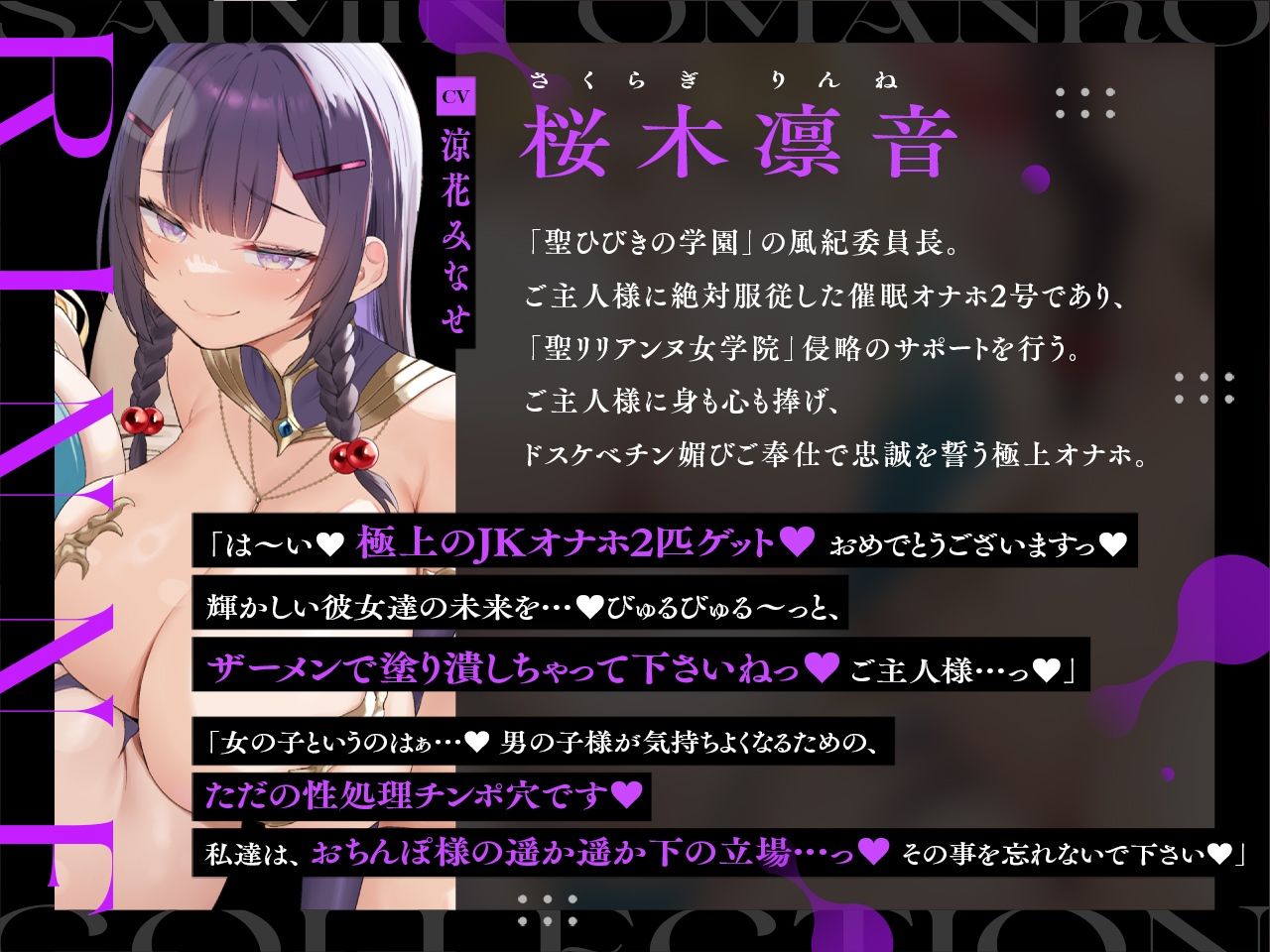 【密着淫語囁き】催●おまんこコレクション 〜絶対服従お嬢様JKオナホハーレム〜【KU100】 サンプル2ページ目