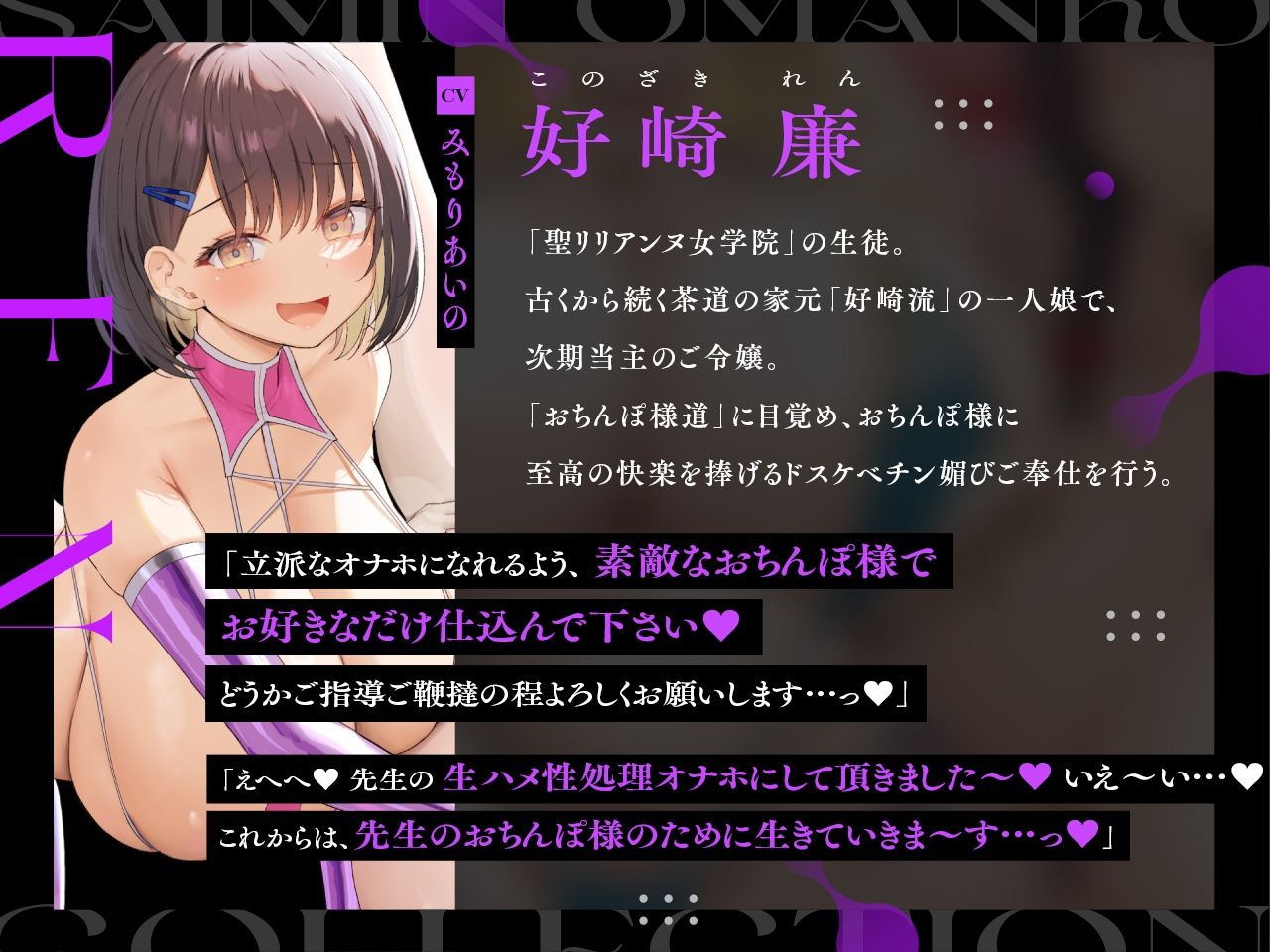 【密着淫語囁き】催●おまんこコレクション 〜絶対服従お嬢様JKオナホハーレム〜【KU100】 サンプル4ページ目