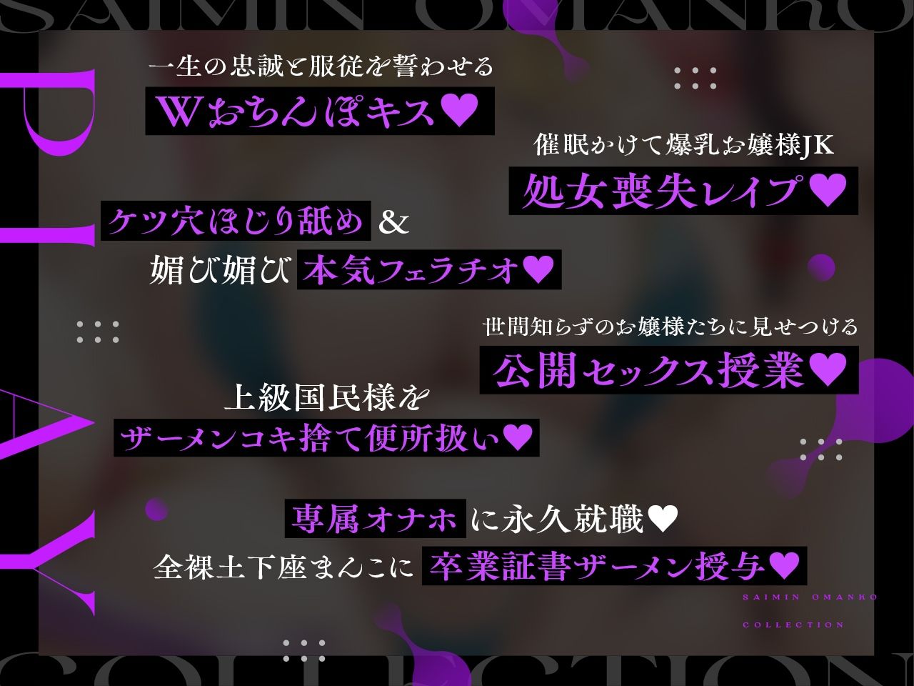 【密着淫語囁き】催●おまんこコレクション 〜絶対服従お嬢様JKオナホハーレム〜【KU100】 サンプル5ページ目