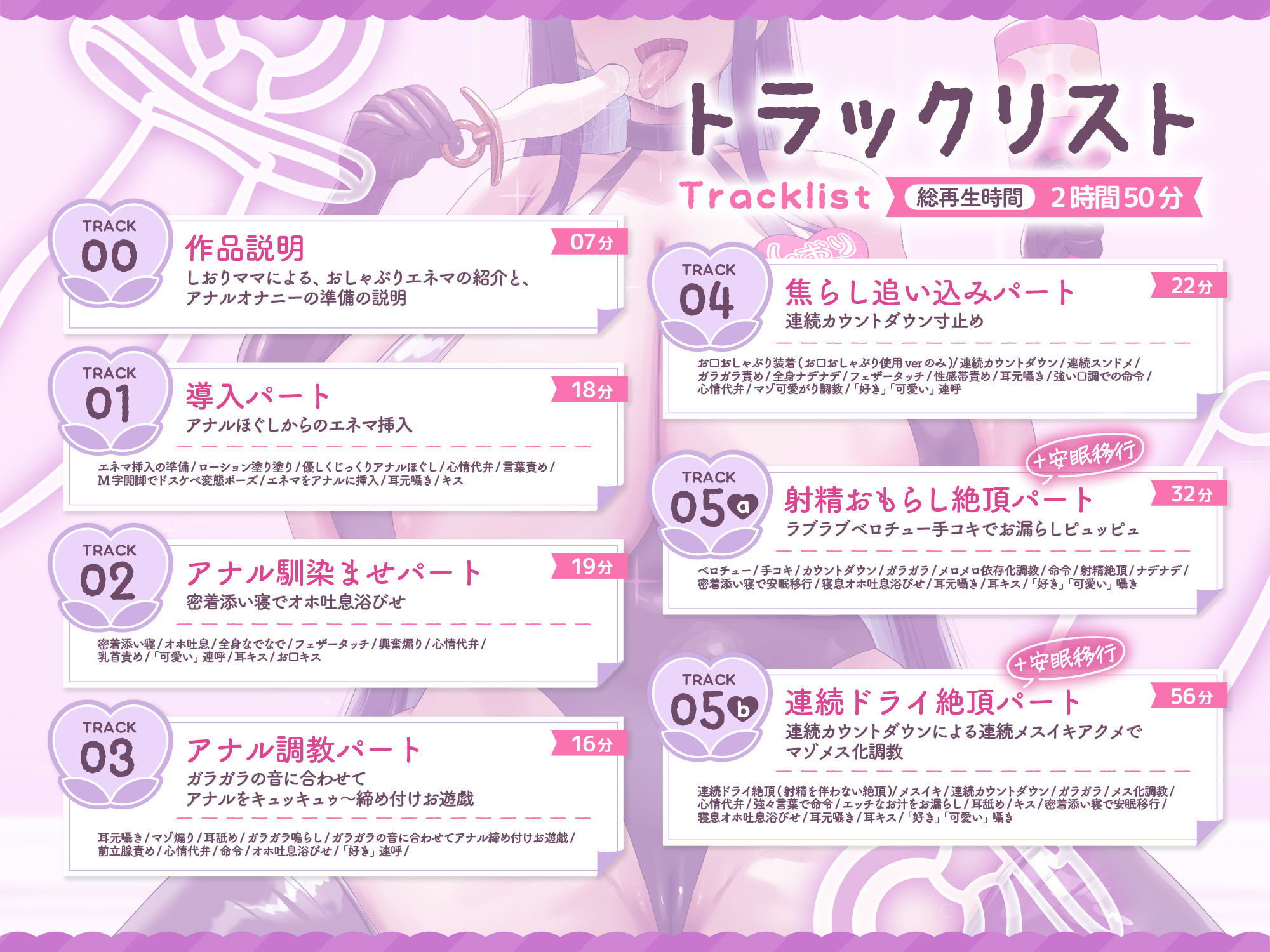 【おしゃぶりエネマ発売記念】大人赤ちゃんのためのエッチな◯◯園 甘園房 〜しおりママとアナルオナニーお遊戯ASMR〜 サンプル4ページ目
