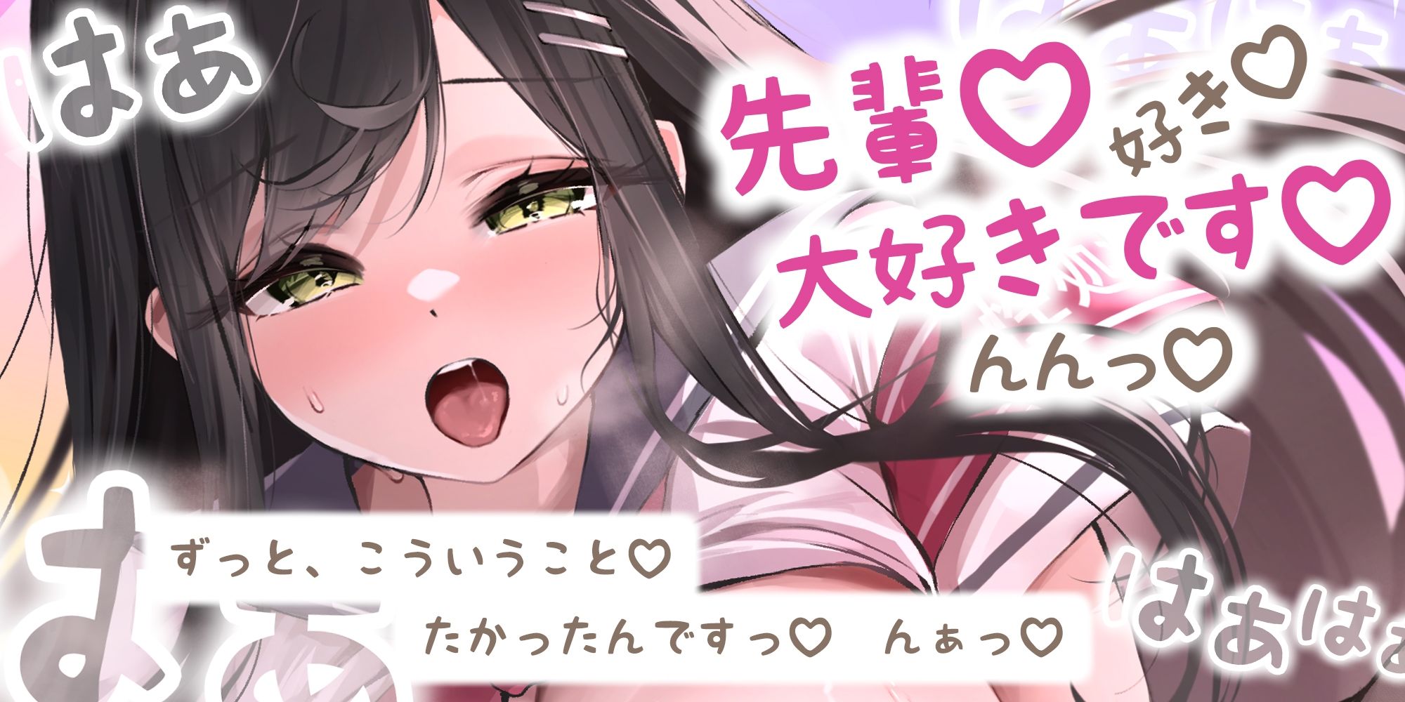 【ハァハァ特化】体力のない癒し系JK、杭打ち騎乗位がんばる。〜性処理委員会に選ばれた美理愛ちゃんの密着ご奉仕〜 サンプル2ページ目