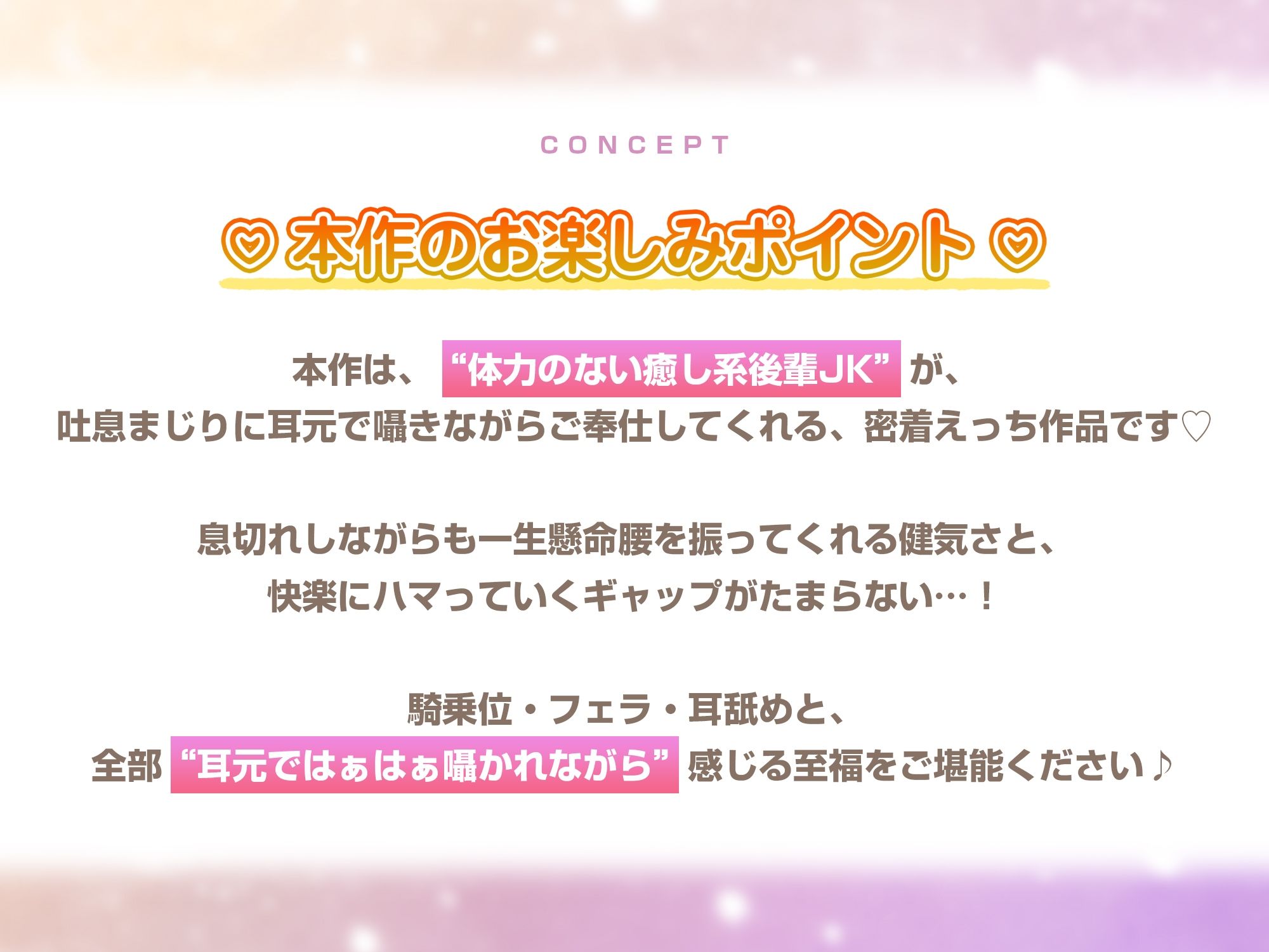 【ハァハァ特化】体力のない癒し系JK、杭打ち騎乗位がんばる。〜性処理委員会に選ばれた美理愛ちゃんの密着ご奉仕〜 サンプル3ページ目