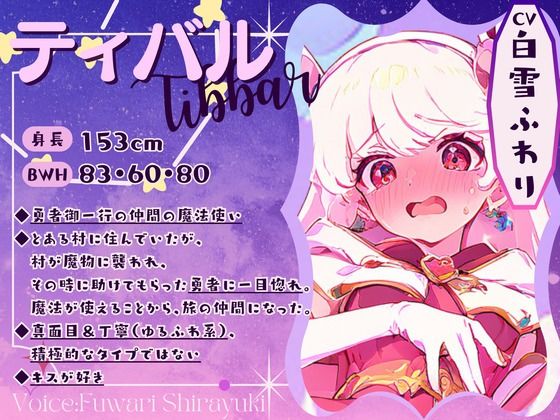 【CV.白雪ふわり】セクシャルインパクト 〜エッチな魔法に操つられて？〜 サンプル1ページ目