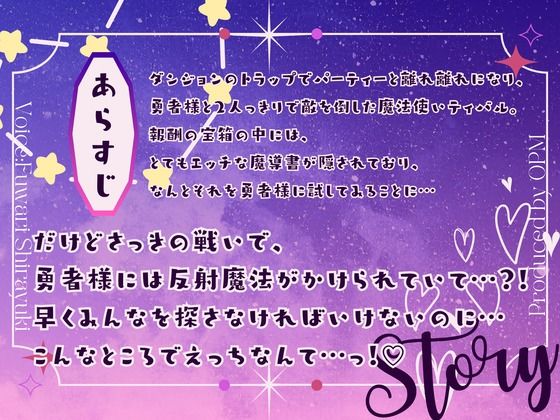 【CV.白雪ふわり】セクシャルインパクト 〜エッチな魔法に操つられて？〜 サンプル2ページ目