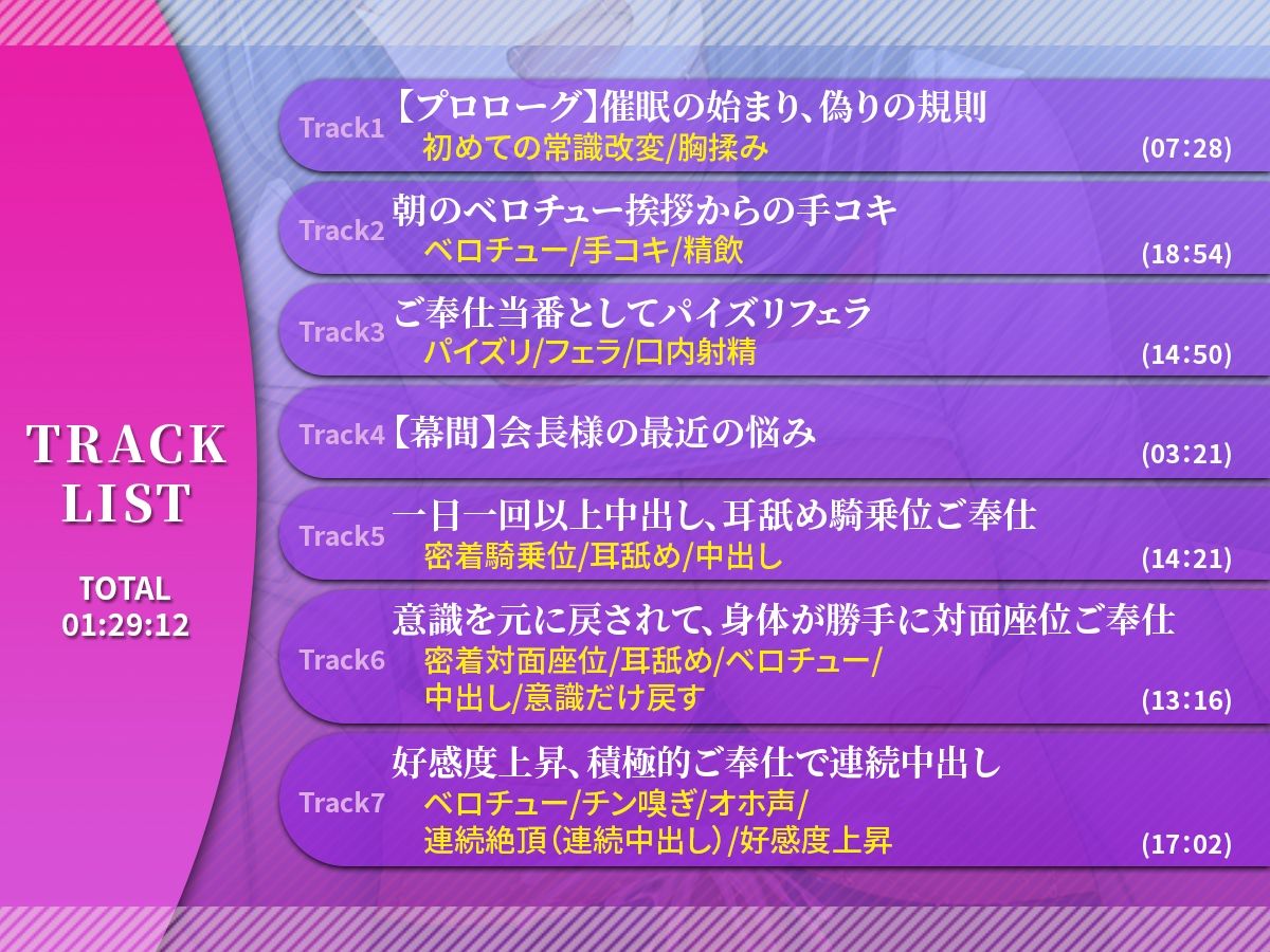 【音声版】俺を嫌いな品行方正な会長様を、常識改変で卑猥な性処理メス豚に堕とす サンプル4ページ目