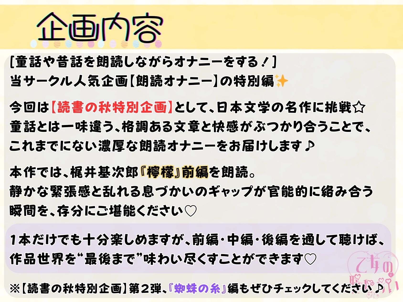 ＜読書の秋＞朗読オナニー《あへあへ囁き涙声》【即濡れ優秀おまんこ♪クリとGスポ二点責め】〜甘イキ潮吹き連続イキ♪「ごめんなさい…ぃイっちゃいますっ…」〜 サンプル1ページ目