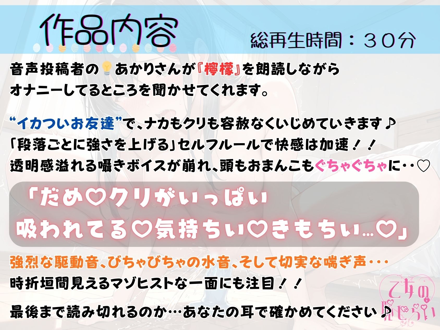 ＜読書の秋＞朗読オナニー《あへあへ囁き涙声》【即濡れ優秀おまんこ♪クリとGスポ二点責め】〜甘イキ潮吹き連続イキ♪「ごめんなさい…ぃイっちゃいますっ…」〜 サンプル2ページ目