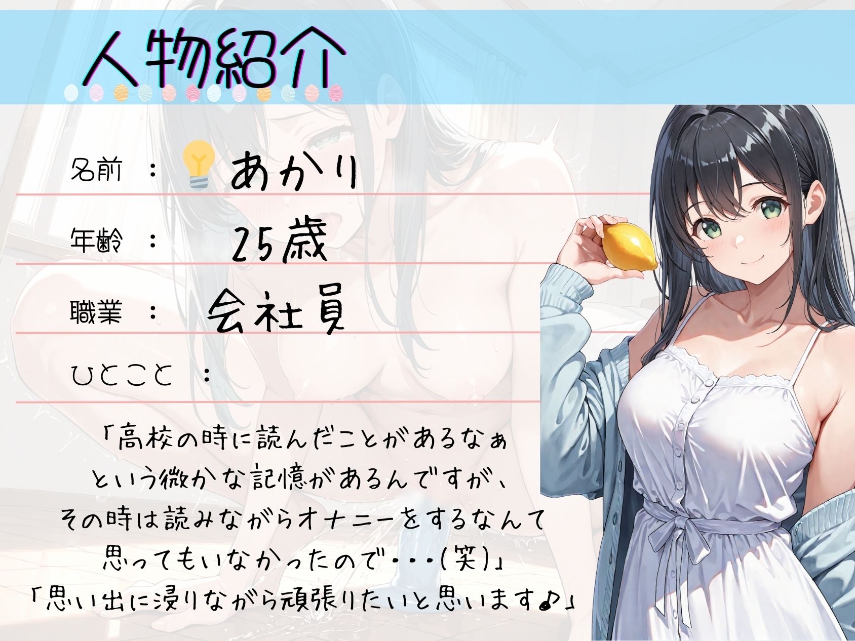 ＜読書の秋＞朗読オナニー《あへあへ囁き涙声》【即濡れ優秀おまんこ♪クリとGスポ二点責め】〜甘イキ潮吹き連続イキ♪「ごめんなさい…ぃイっちゃいますっ…」〜 サンプル3ページ目