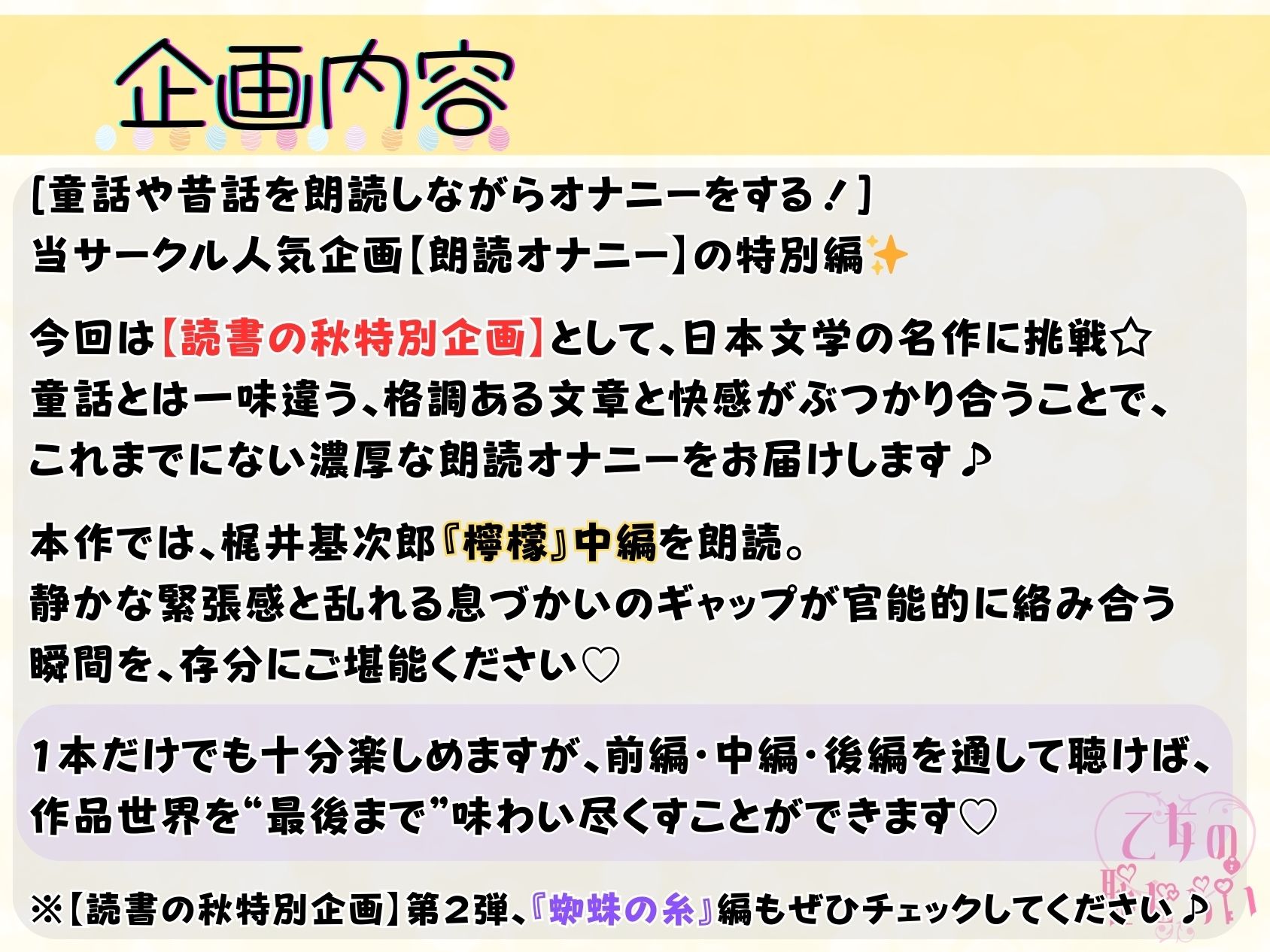 ＜読書の秋＞朗読オナニー《おっとりふわふわOL》【Hカップ乳首責め♪】〜あへおほ濁点喘ぎの雑魚まんこ♪「おちんぽでぇ…奥にキスされてるみたぁい♪///」〜 サンプル1ページ目