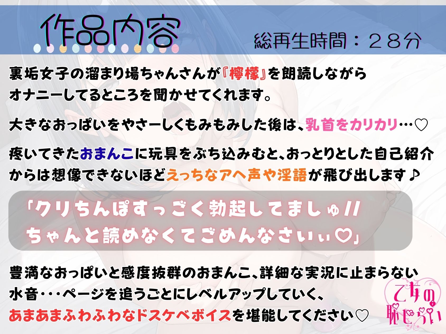 ＜読書の秋＞朗読オナニー《おっとりふわふわOL》【Hカップ乳首責め♪】〜あへおほ濁点喘ぎの雑魚まんこ♪「おちんぽでぇ…奥にキスされてるみたぁい♪///」〜 サンプル2ページ目