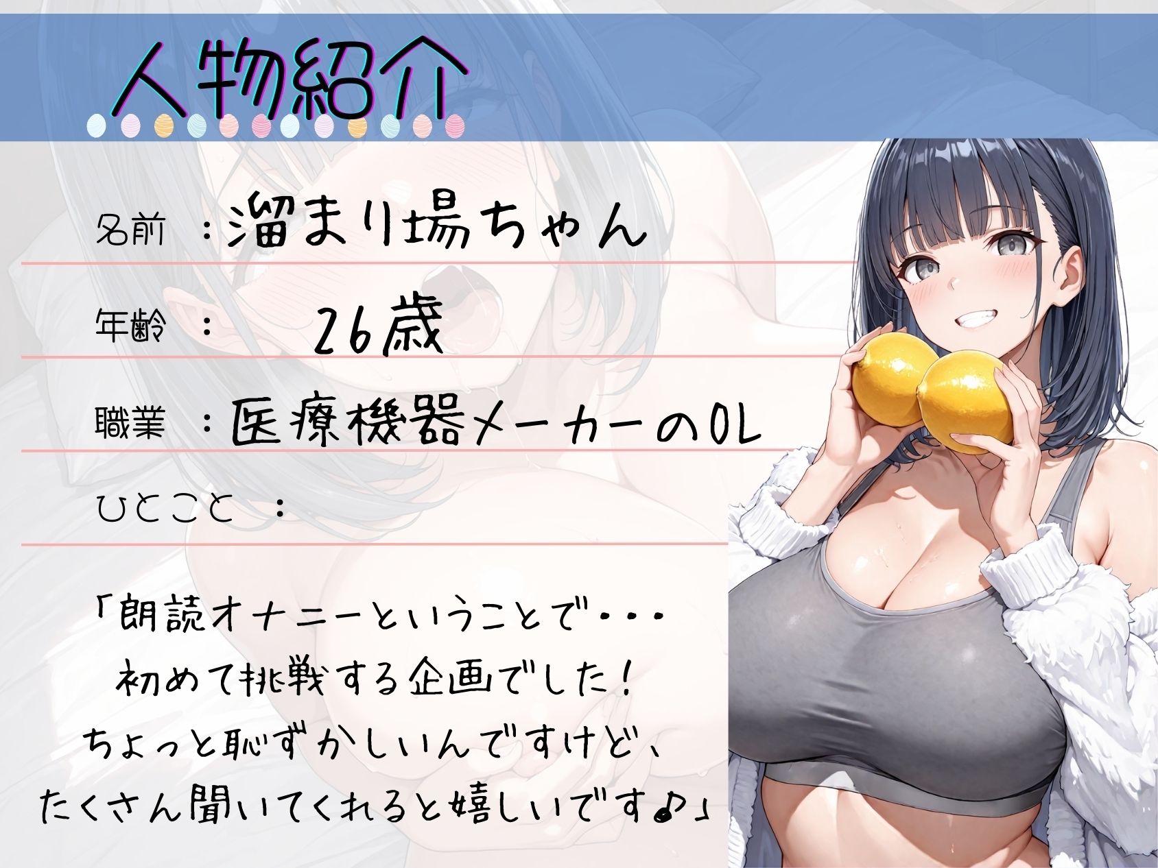 ＜読書の秋＞朗読オナニー《おっとりふわふわOL》【Hカップ乳首責め♪】〜あへおほ濁点喘ぎの雑魚まんこ♪「おちんぽでぇ…奥にキスされてるみたぁい♪///」〜 サンプル3ページ目