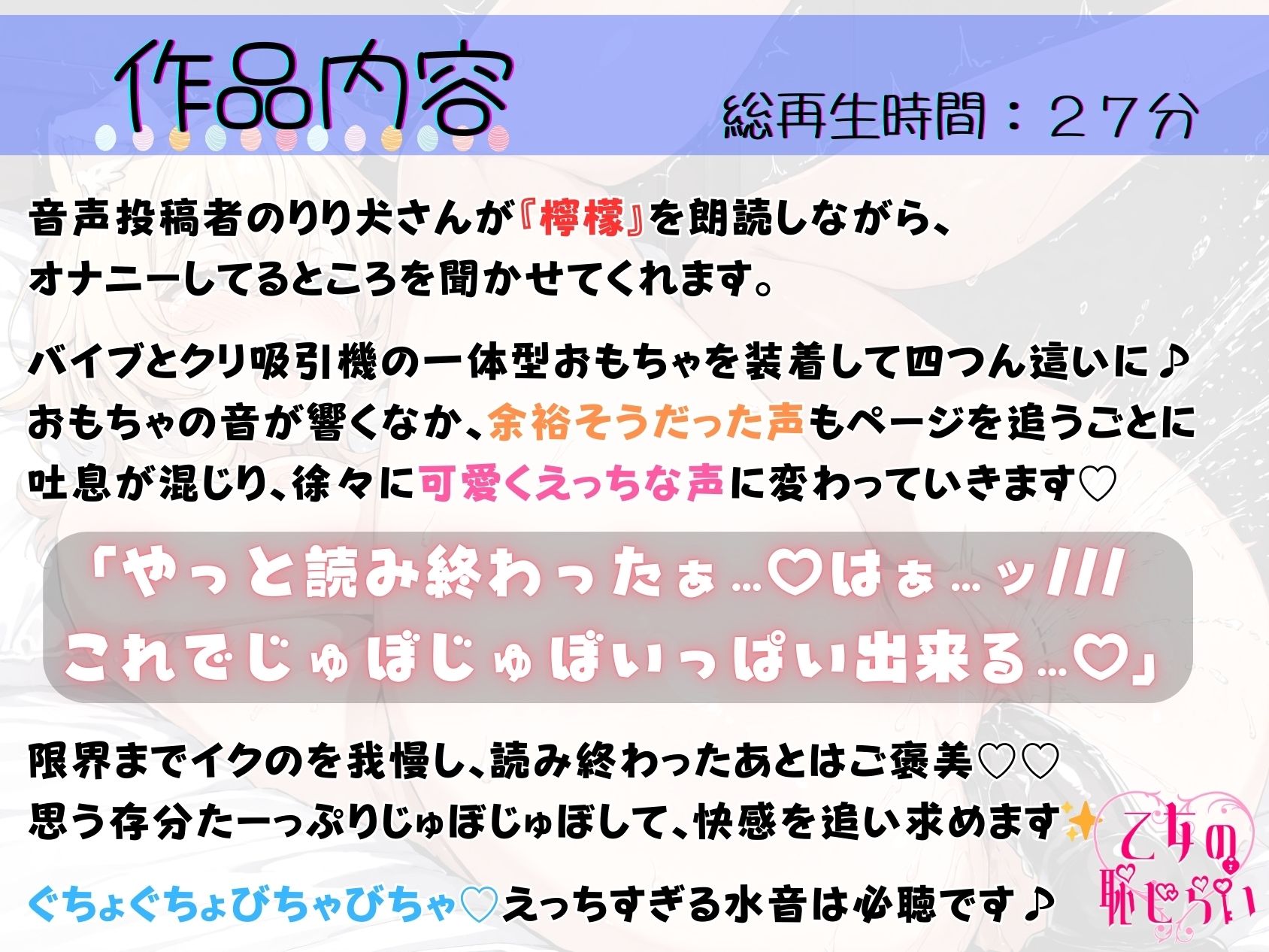＜読書の秋＞朗読オナニー《癒し系カワボ》【クリ吸引器＆バイブで限界イキ我慢！！】〜水音が止まらないえろまんこ♪「やばい…もっとじゅぼじゅぼしたい…っ///」〜 サンプル2ページ目