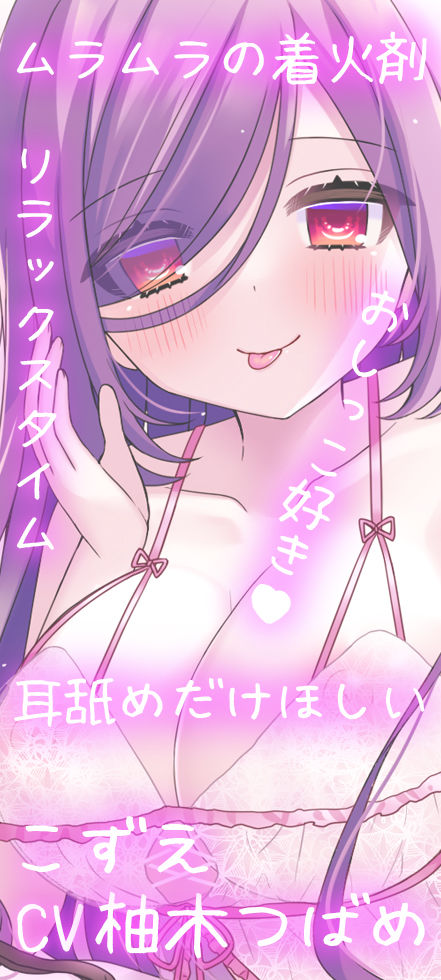 【Wハーレム】お屋敷メイド梢の両耳舐めBGM＆おしっこBGM サンプル1ページ目