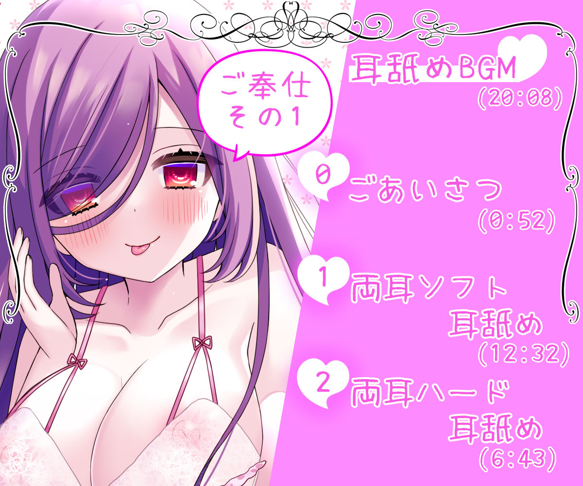 【Wハーレム】お屋敷メイド梢の両耳舐めBGM＆おしっこBGM サンプル3ページ目